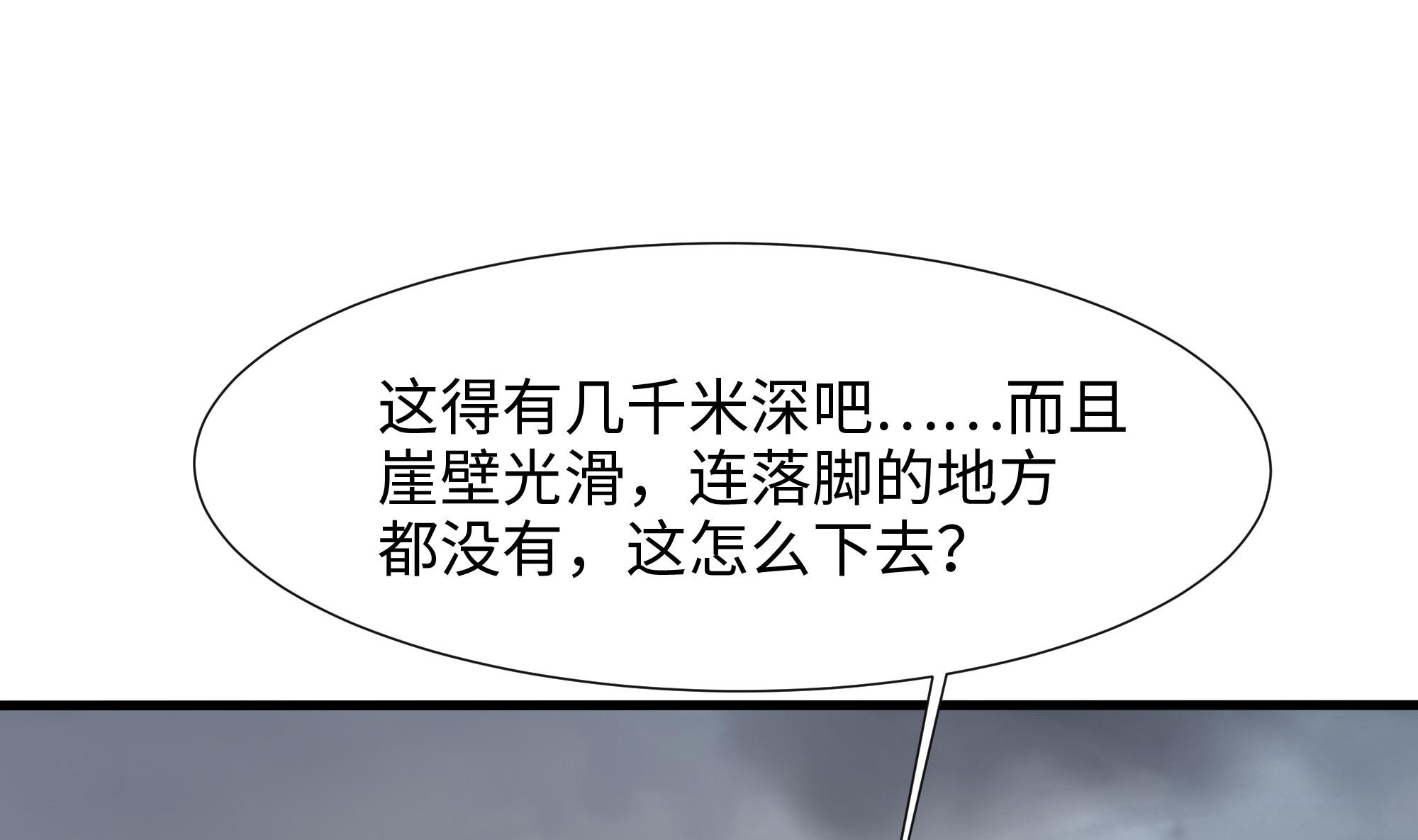 我在地府开后宫43 第40话 每次变身都要脱衣服吗