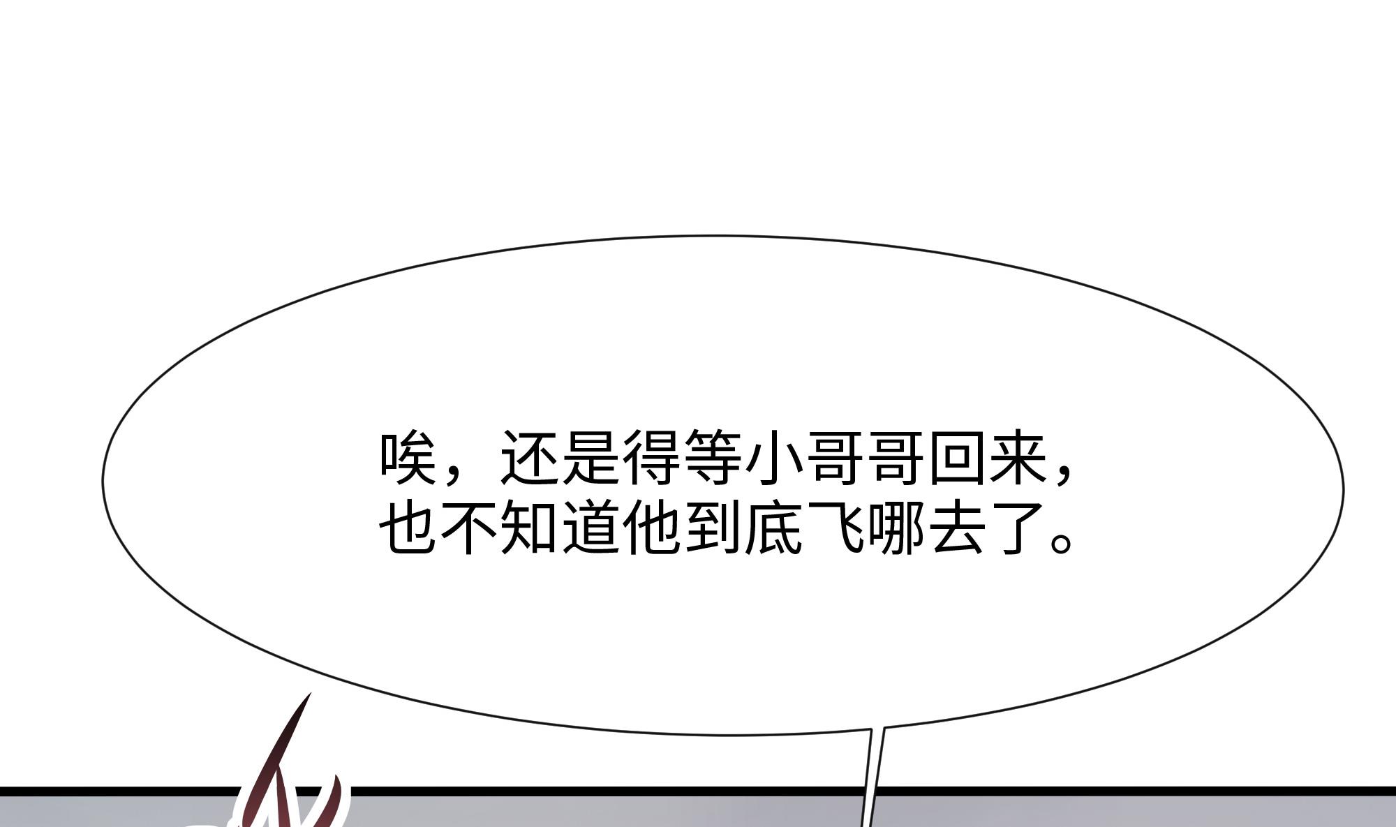 我在地府开后宫43 第40话 每次变身都要脱衣服吗