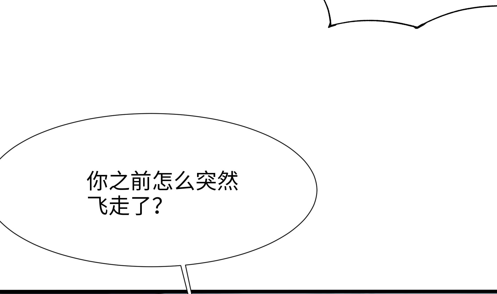 我在地府开后宫43 第40话 每次变身都要脱衣服吗
