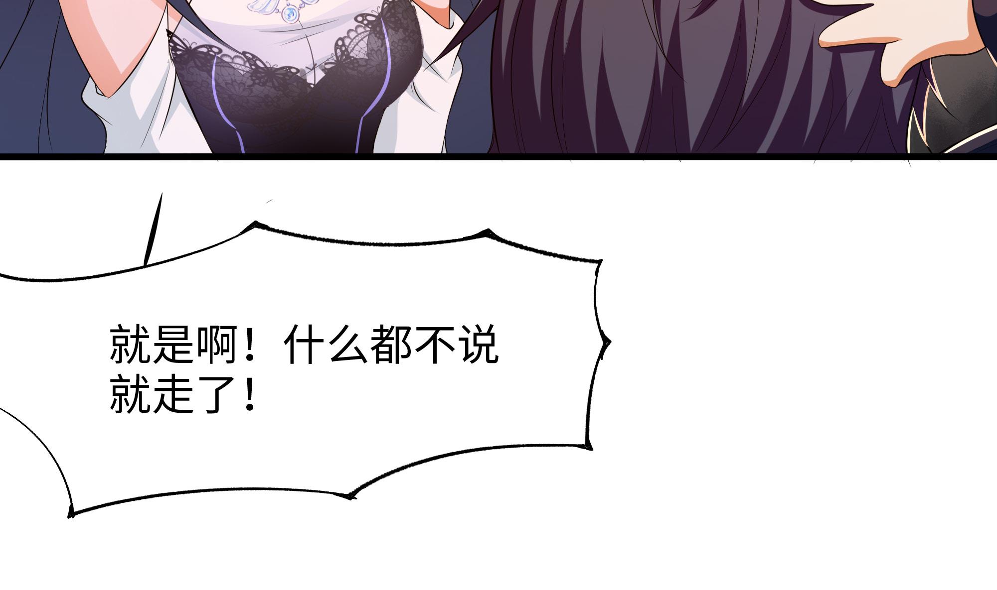 我在地府开后宫43 第40话 每次变身都要脱衣服吗