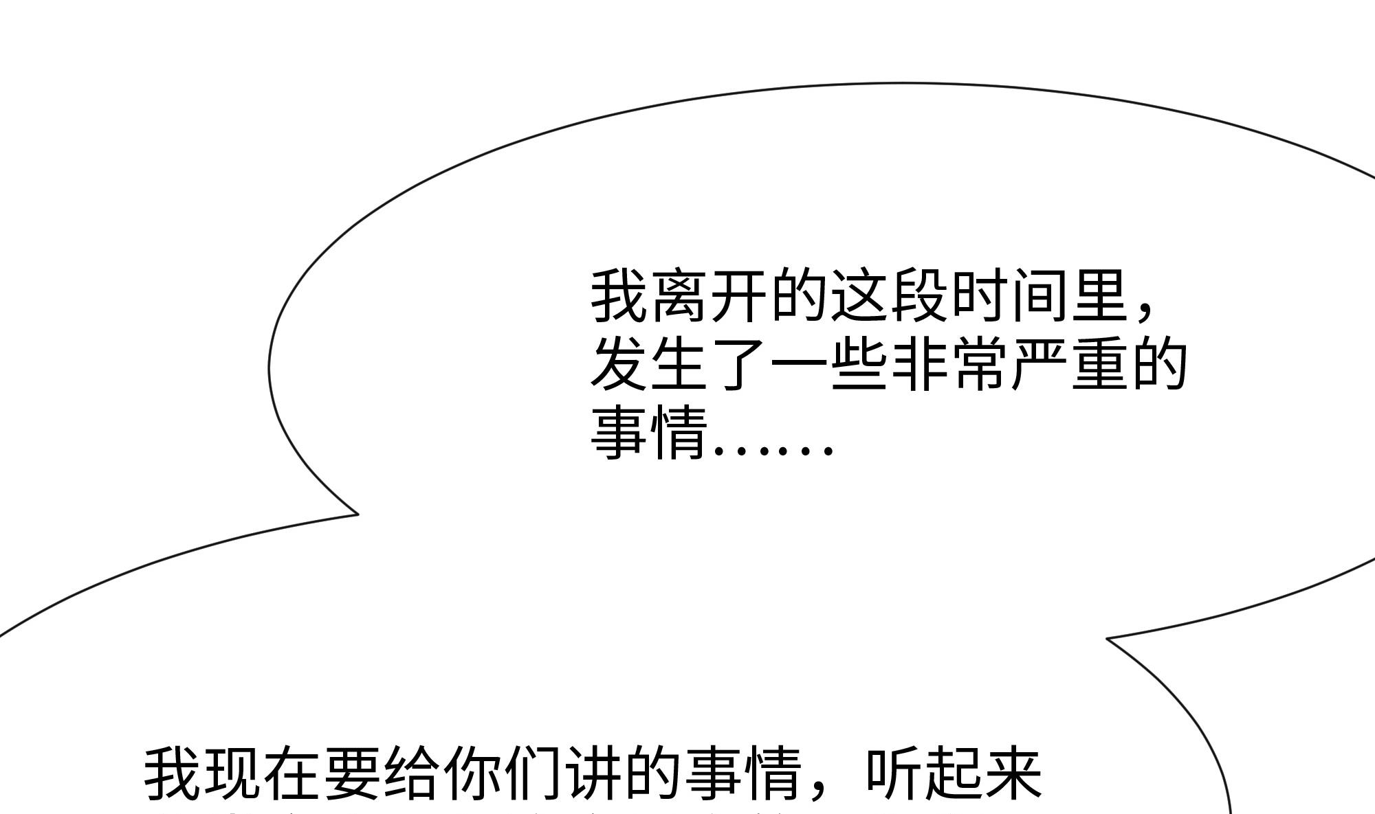 我在地府开后宫43 第40话 每次变身都要脱衣服吗