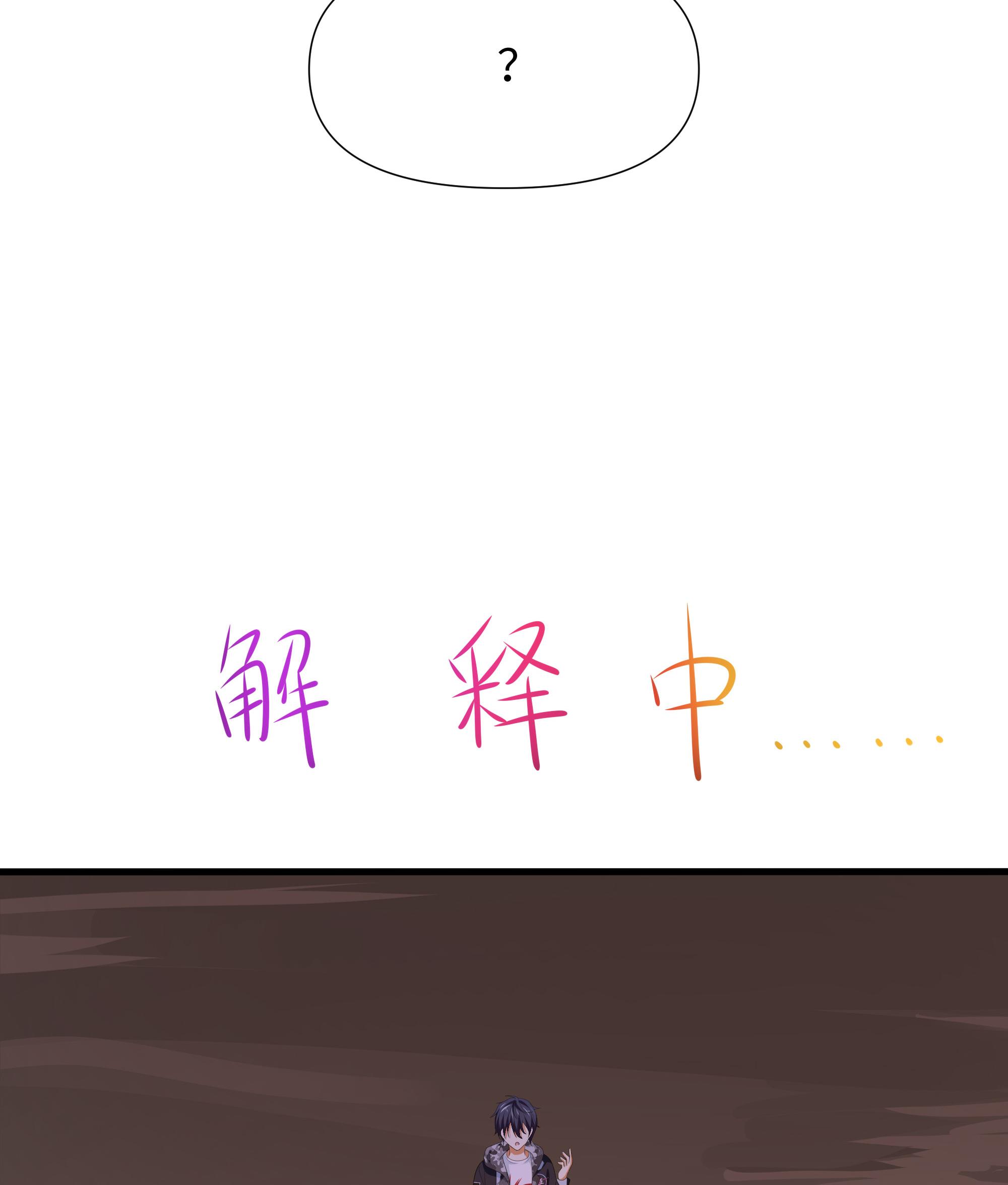 我在地府开后宫43 第40话 每次变身都要脱衣服吗