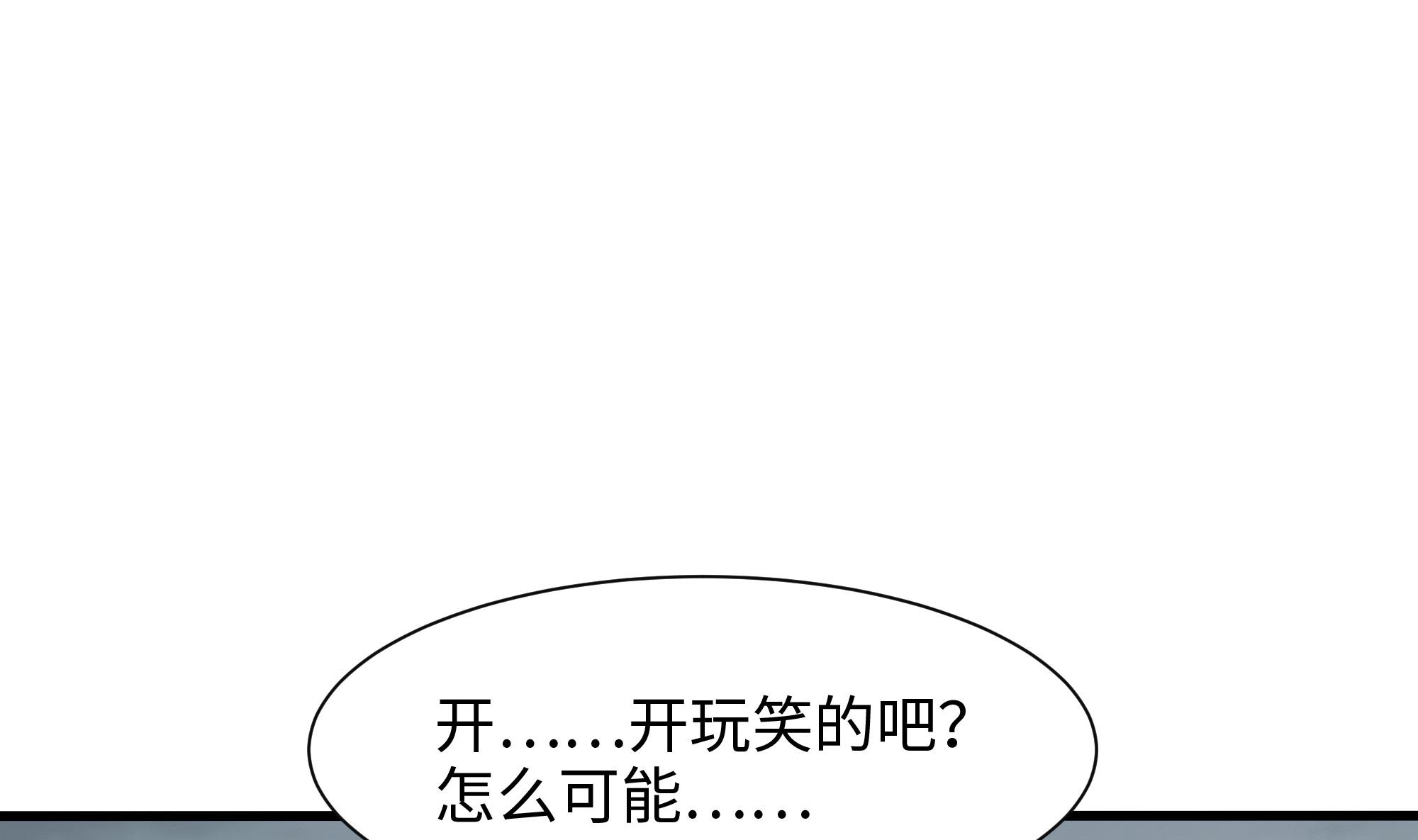 我在地府开后宫43 第40话 每次变身都要脱衣服吗
