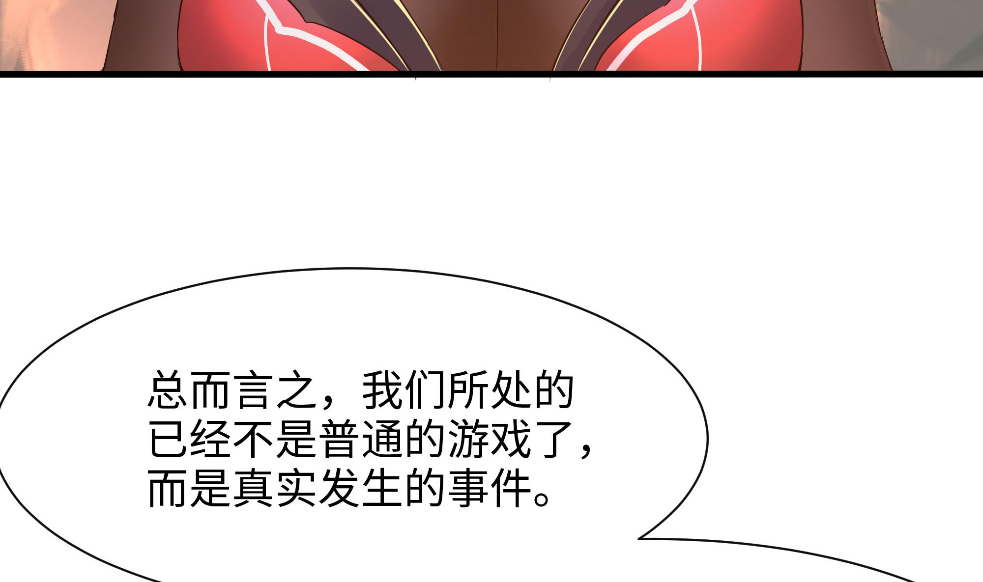 我在地府开后宫43 第40话 每次变身都要脱衣服吗