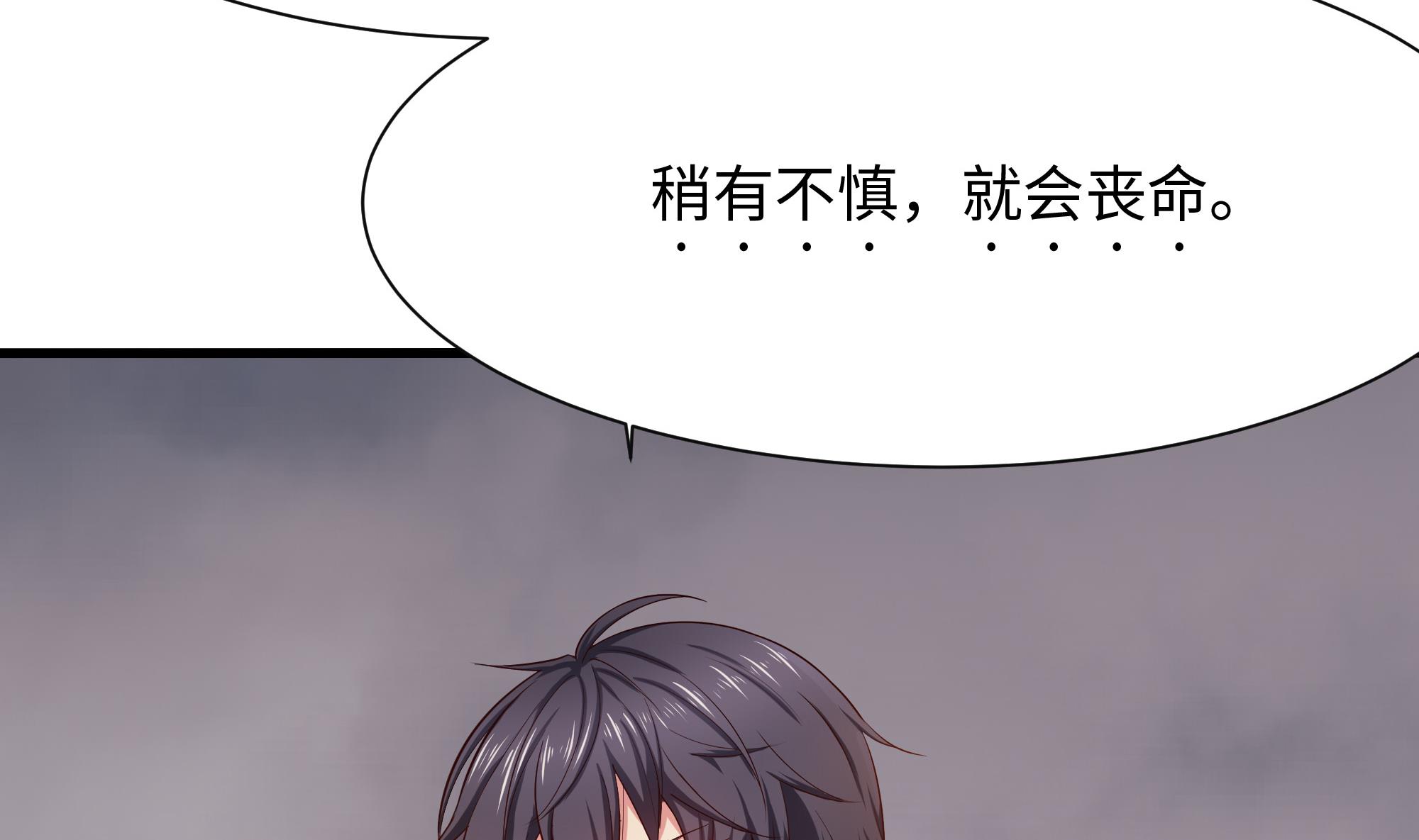 我在地府开后宫43 第40话 每次变身都要脱衣服吗