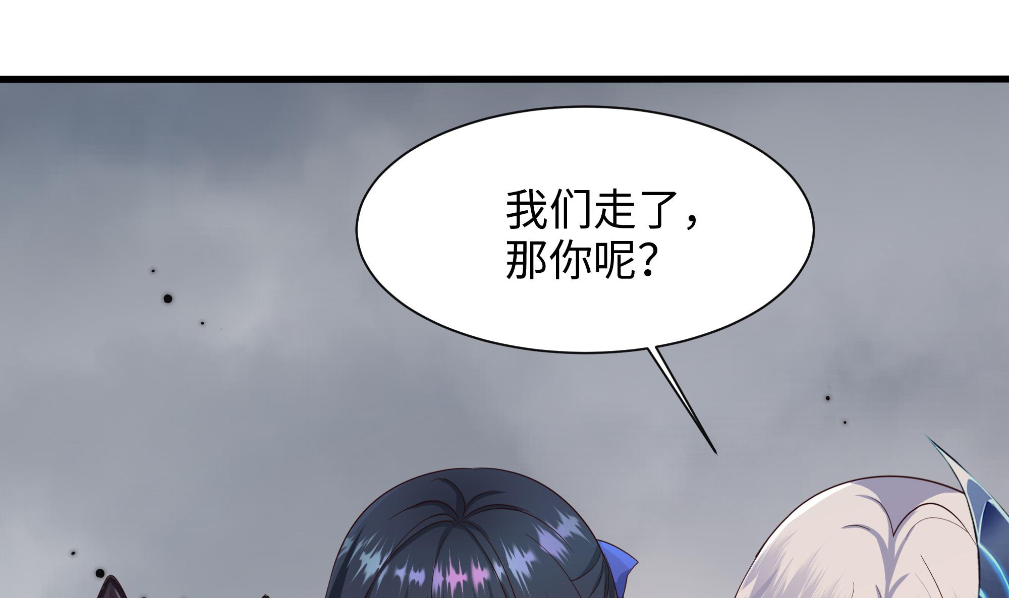 我在地府开后宫43 第40话 每次变身都要脱衣服吗
