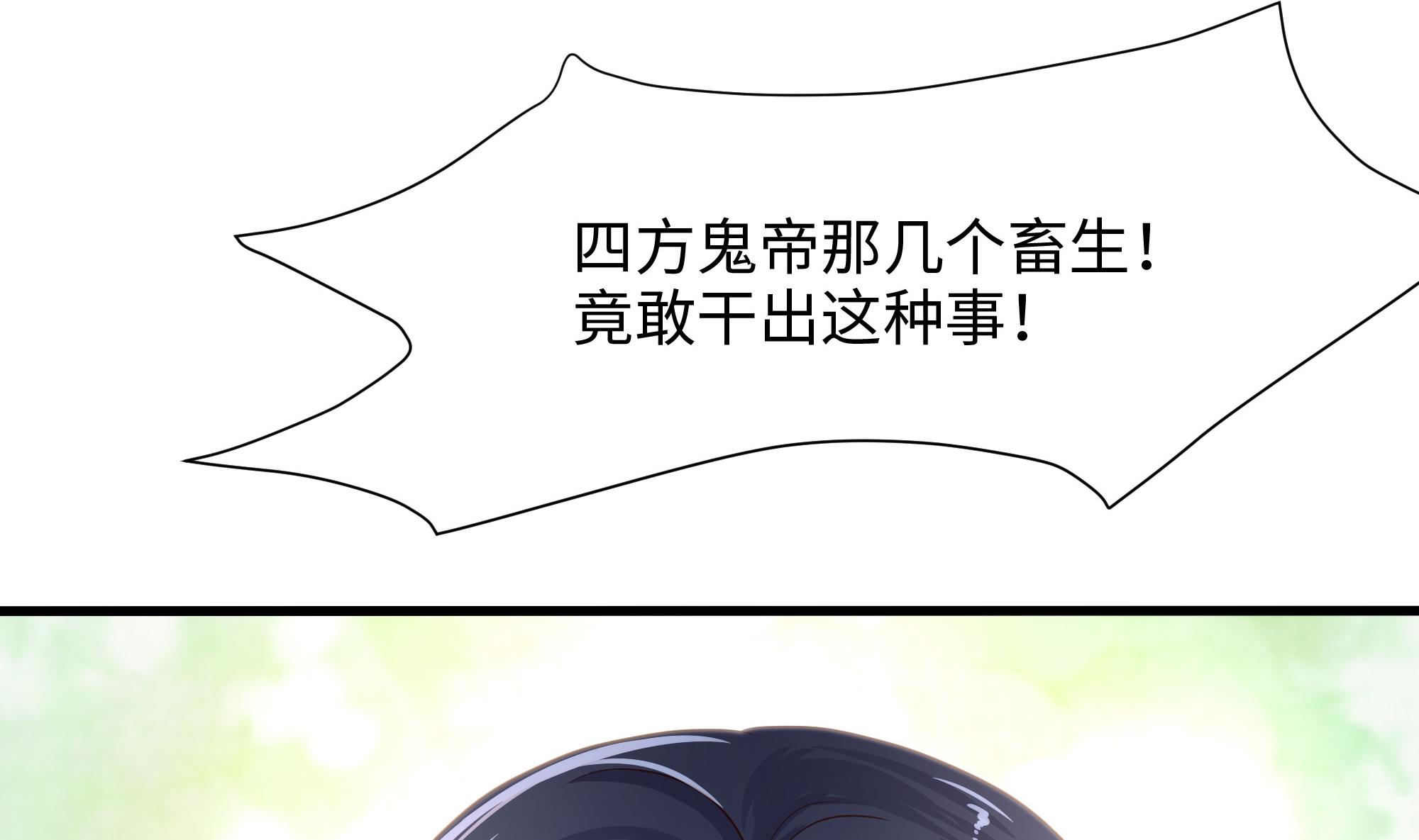 我在地府开后宫43 第40话 每次变身都要脱衣服吗