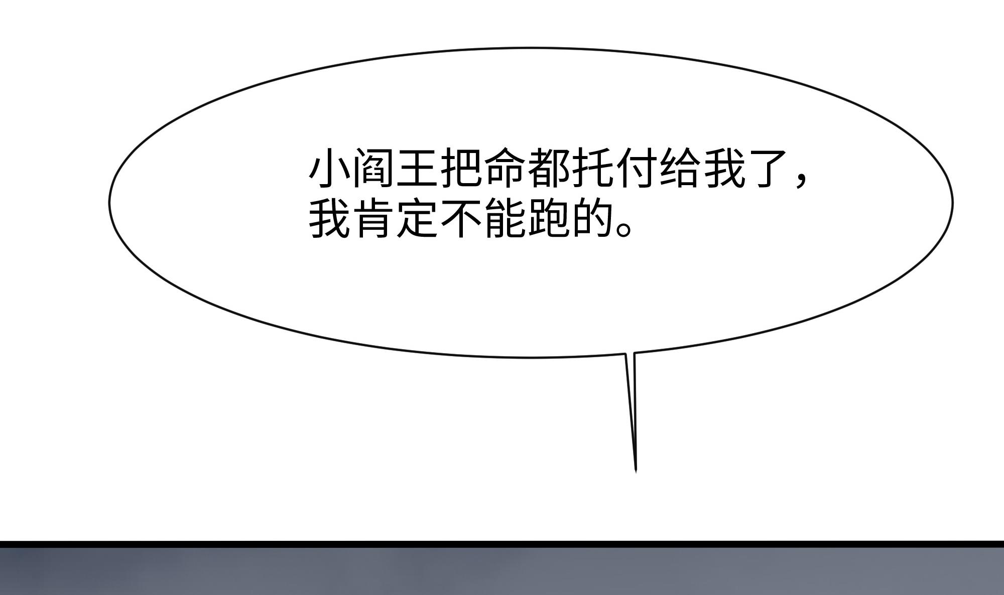 我在地府开后宫43 第40话 每次变身都要脱衣服吗