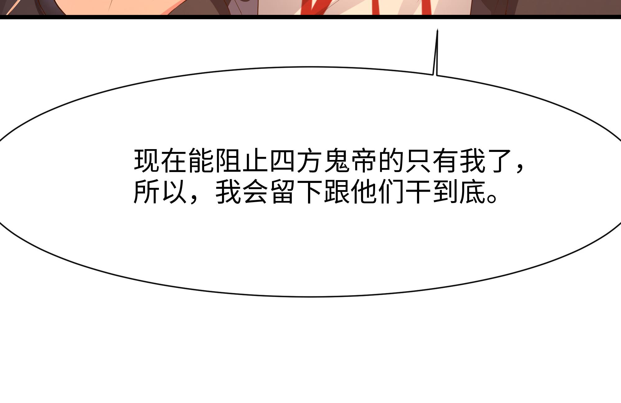我在地府开后宫43 第40话 每次变身都要脱衣服吗