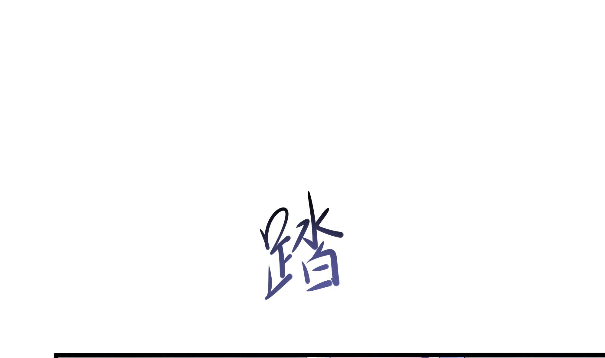 我在地府开后宫43 第40话 每次变身都要脱衣服吗