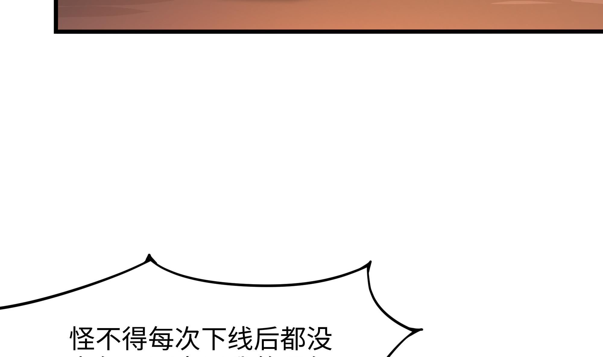 我在地府开后宫43 第40话 每次变身都要脱衣服吗