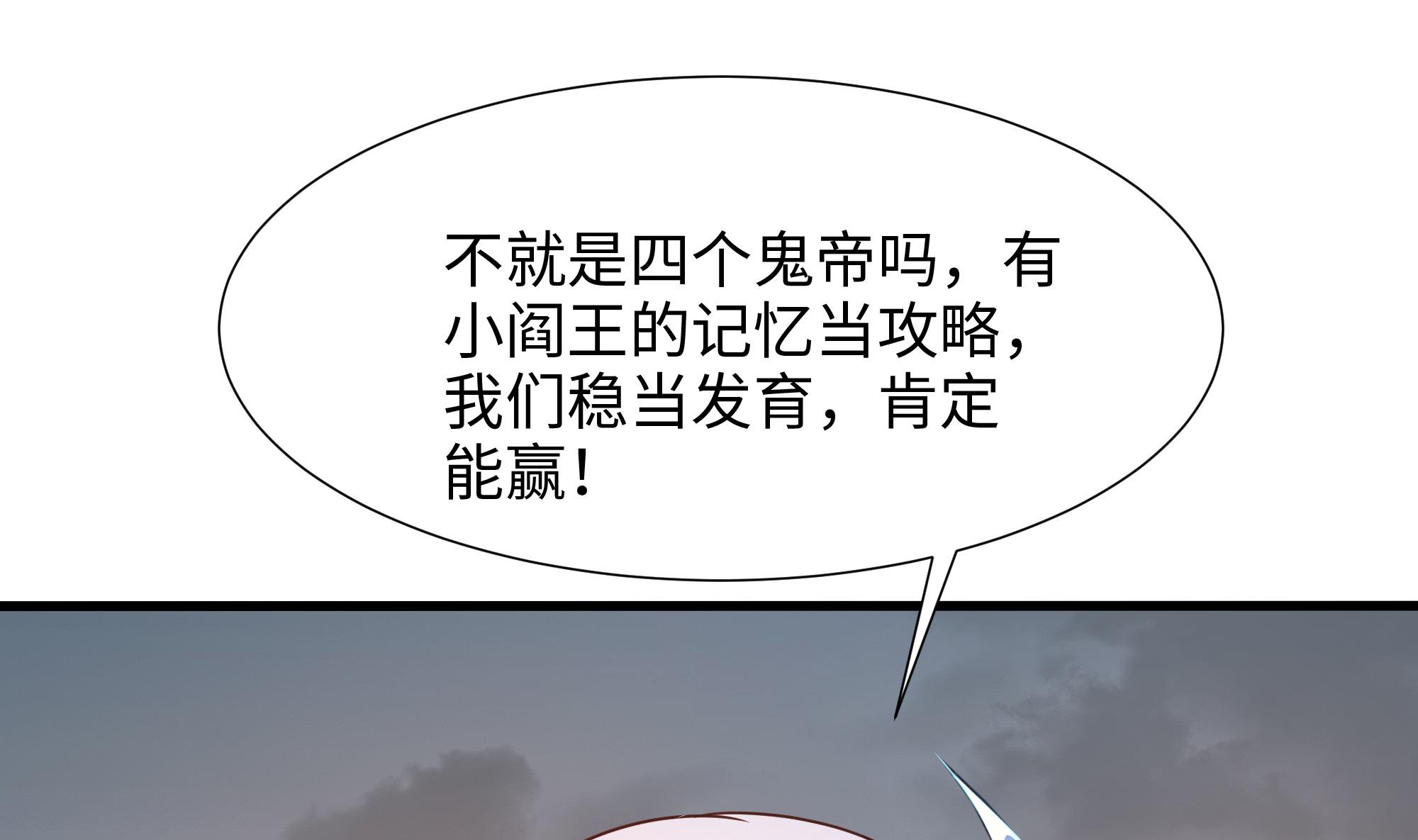 我在地府开后宫43 第40话 每次变身都要脱衣服吗