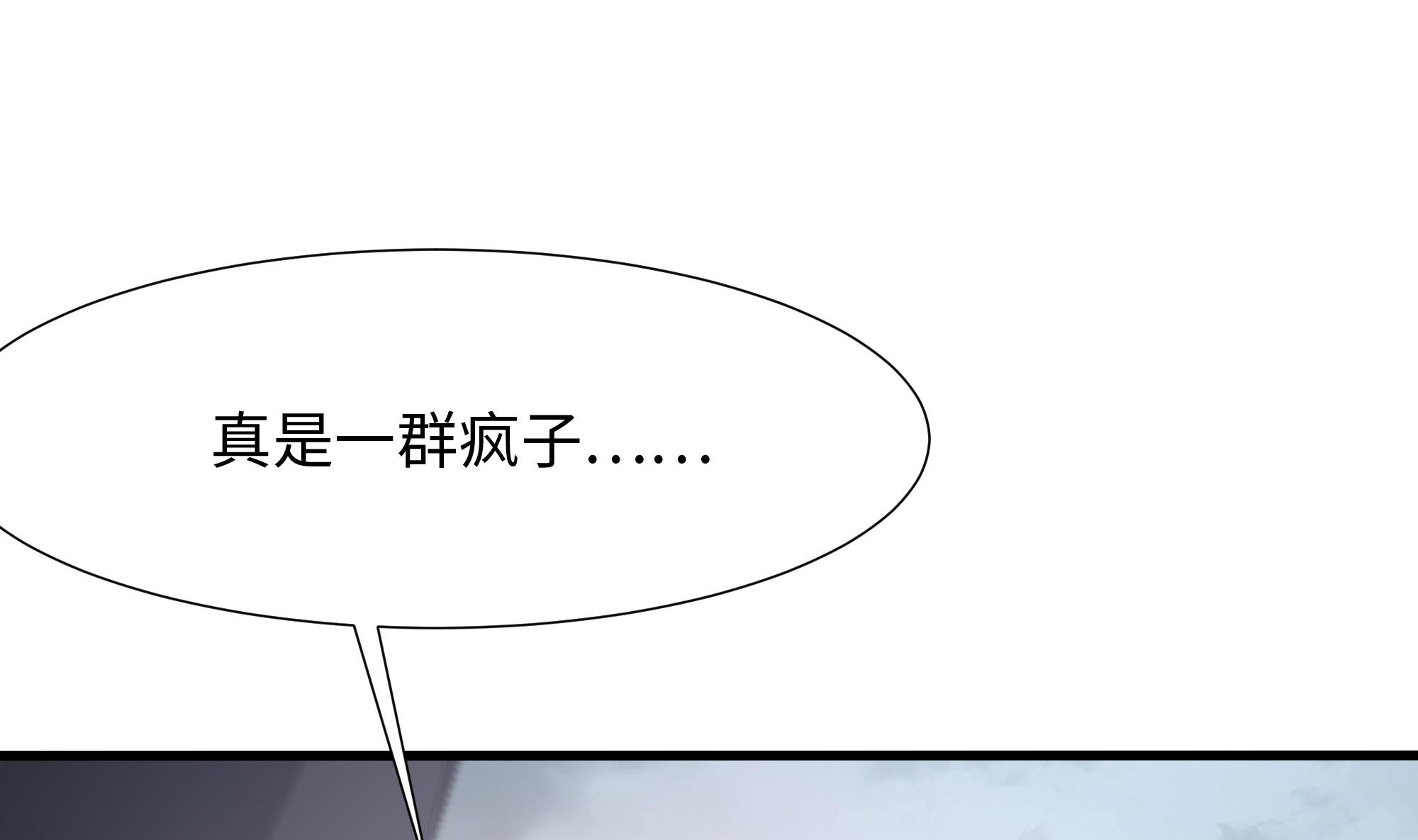 我在地府开后宫43 第40话 每次变身都要脱衣服吗