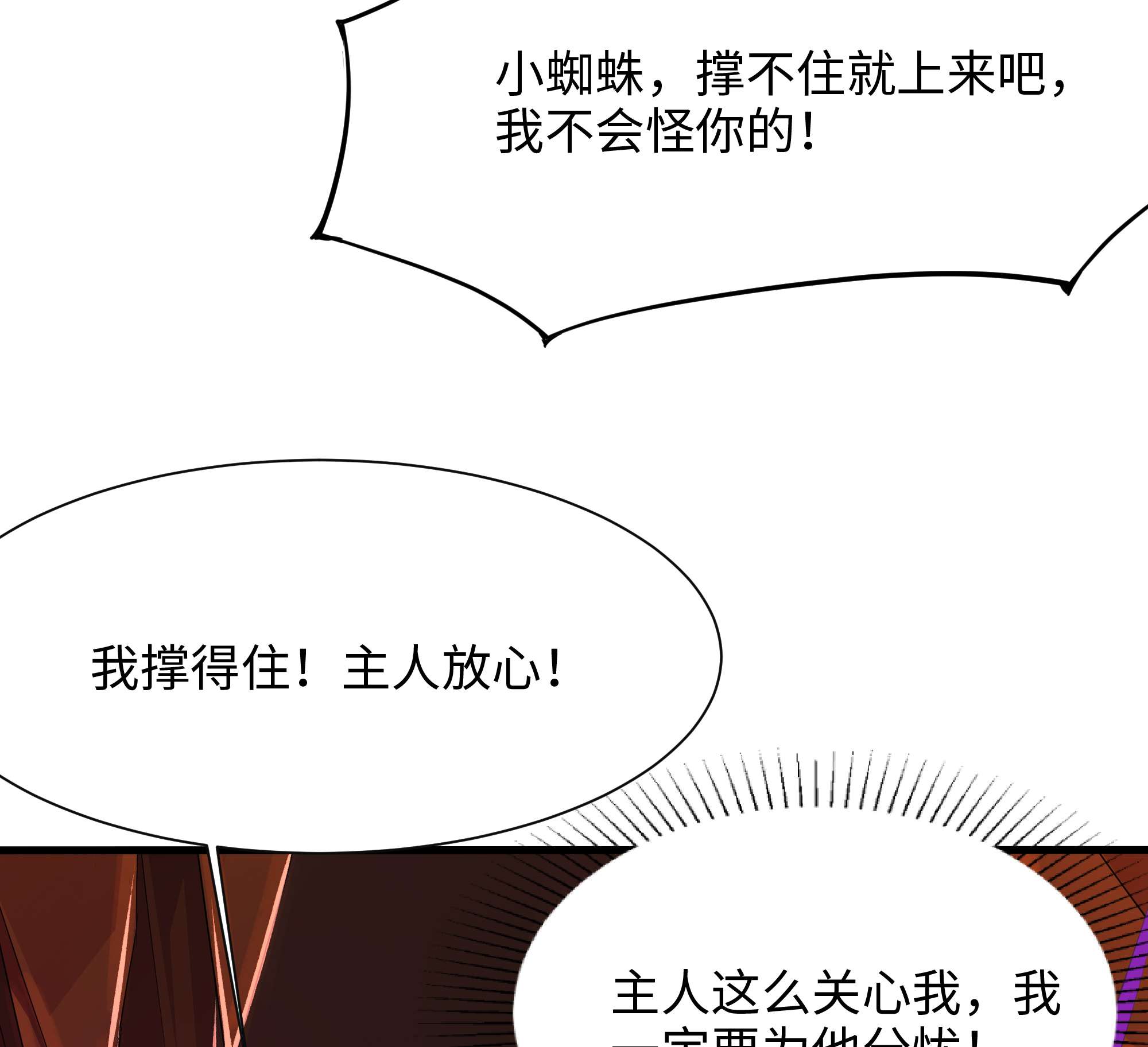 我在地府开后宫44 第41话 不让主人失望