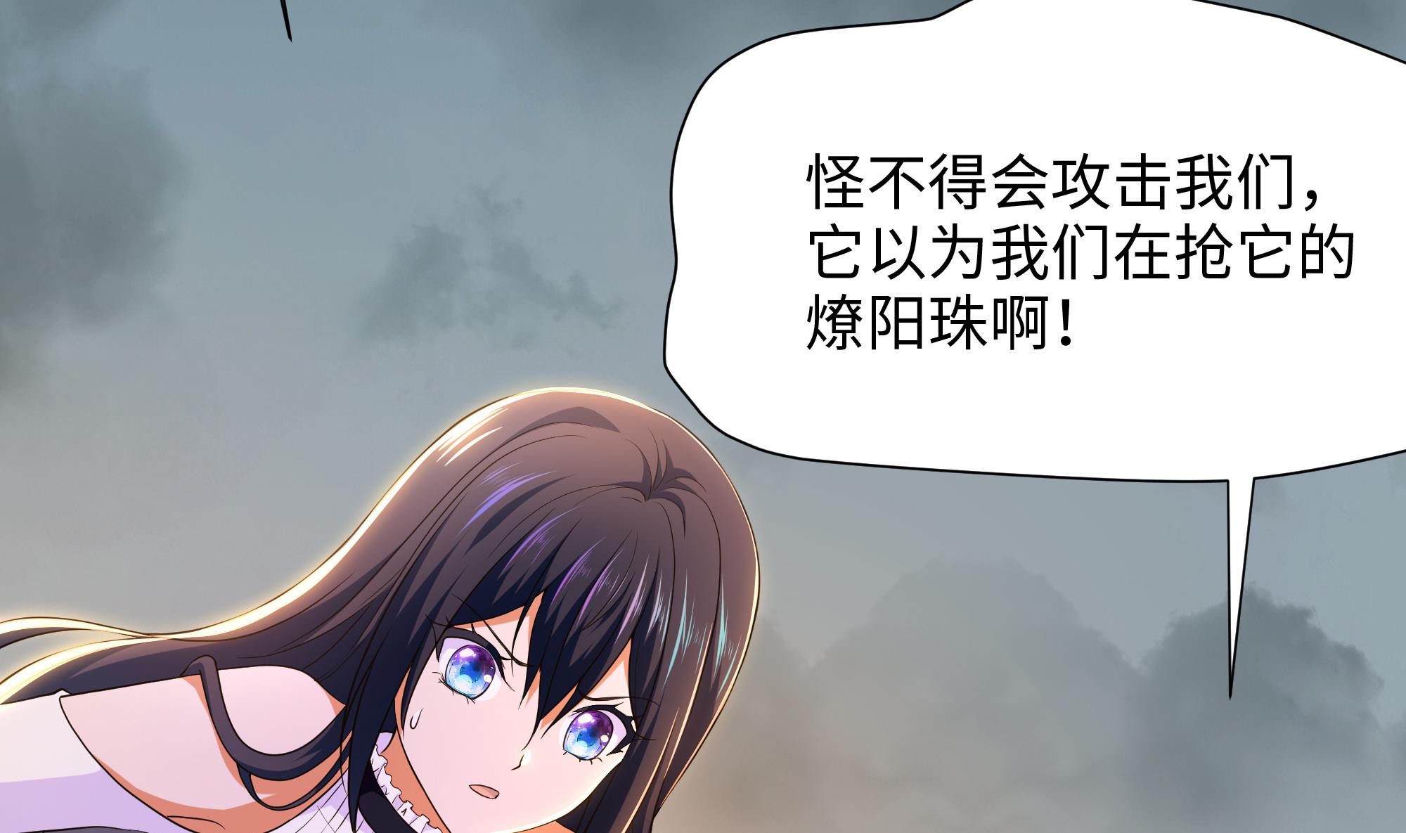 我在地府开后宫44 第41话 不让主人失望