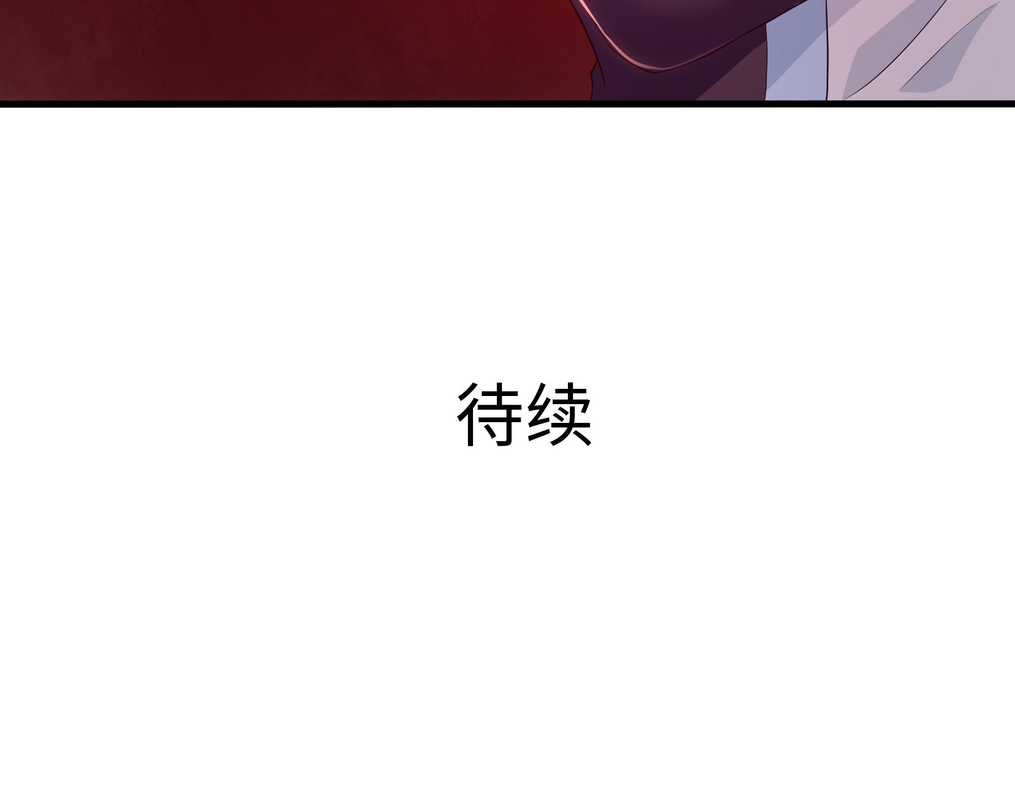 我在地府开后宫44 第41话 不让主人失望