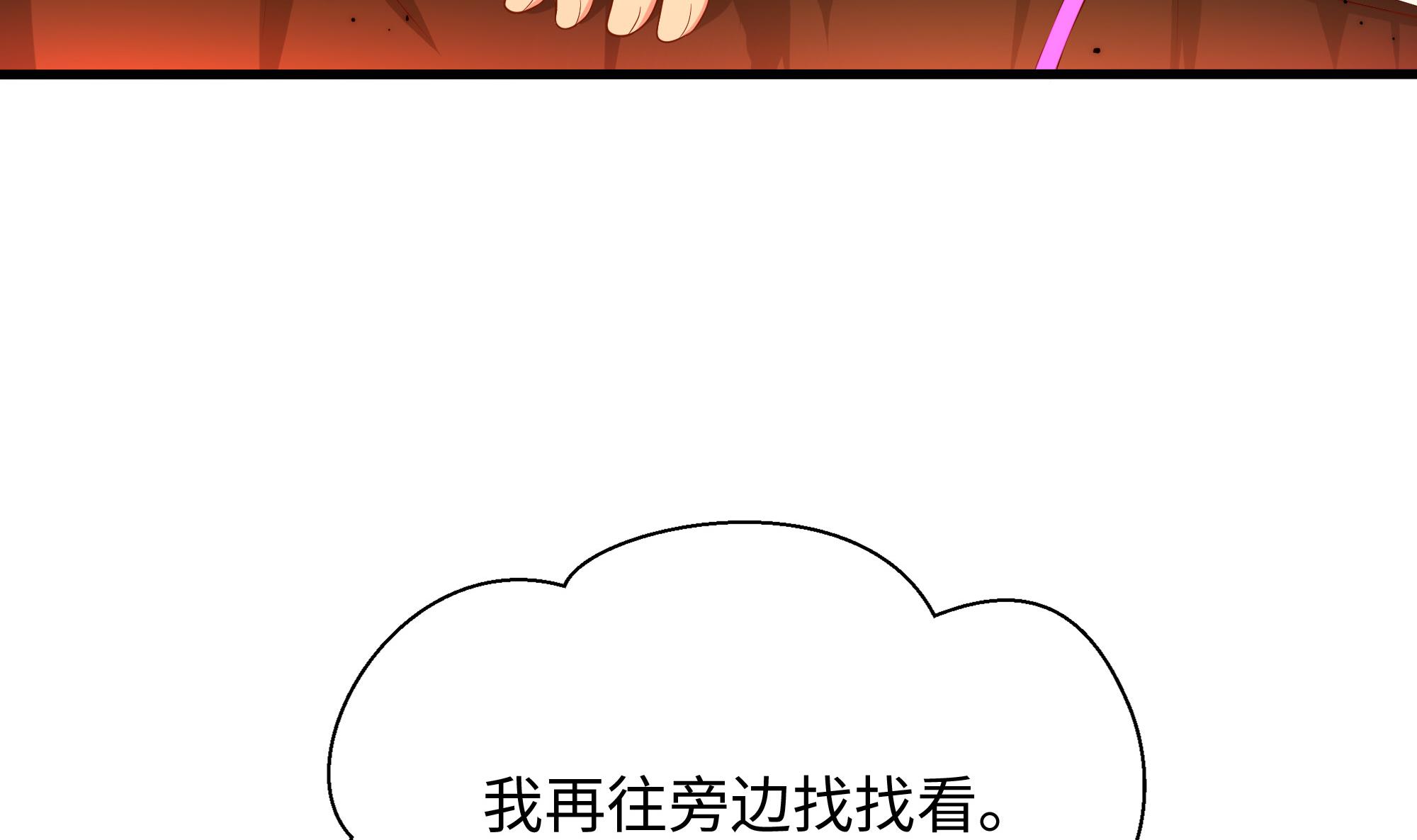 我在地府开后宫44 第41话 不让主人失望