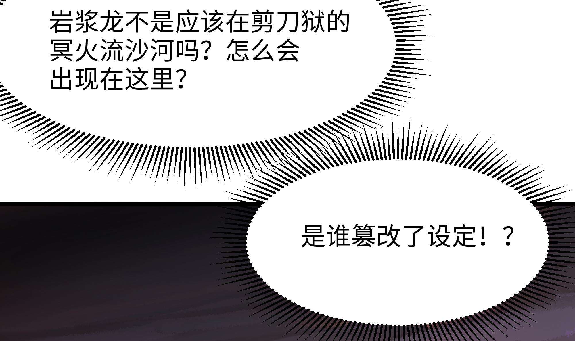 我在地府开后宫44 第41话 不让主人失望