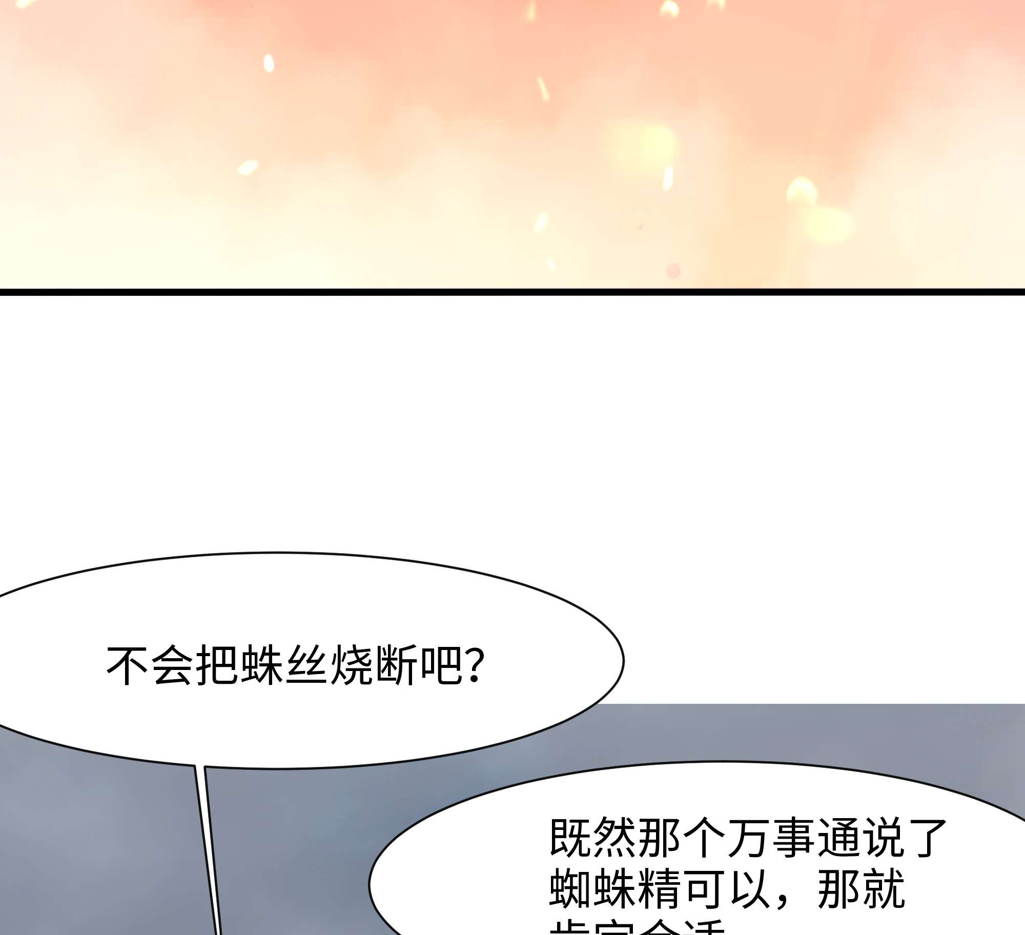 我在地府开后宫44 第41话 不让主人失望
