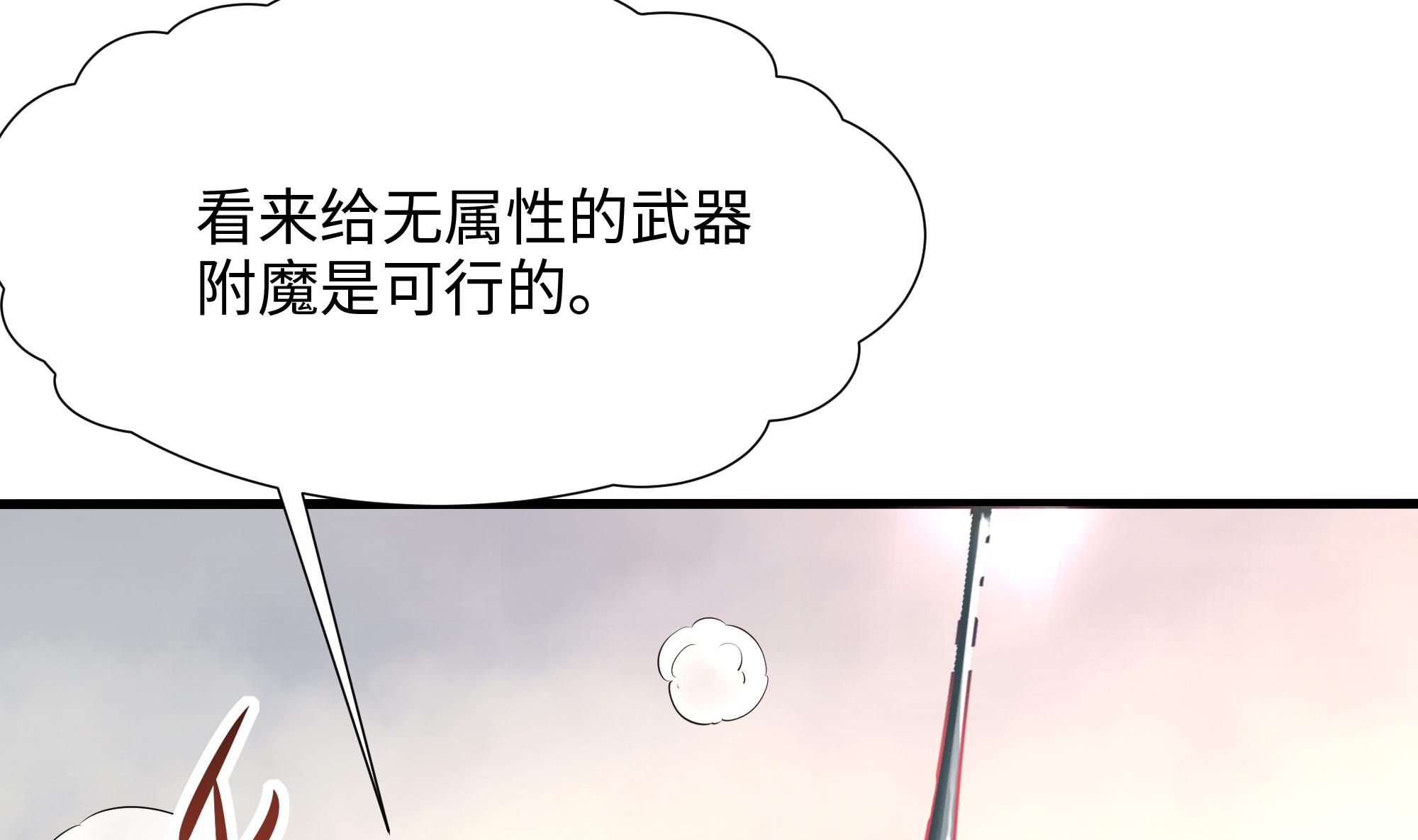 我在地府开后宫44 第41话 不让主人失望