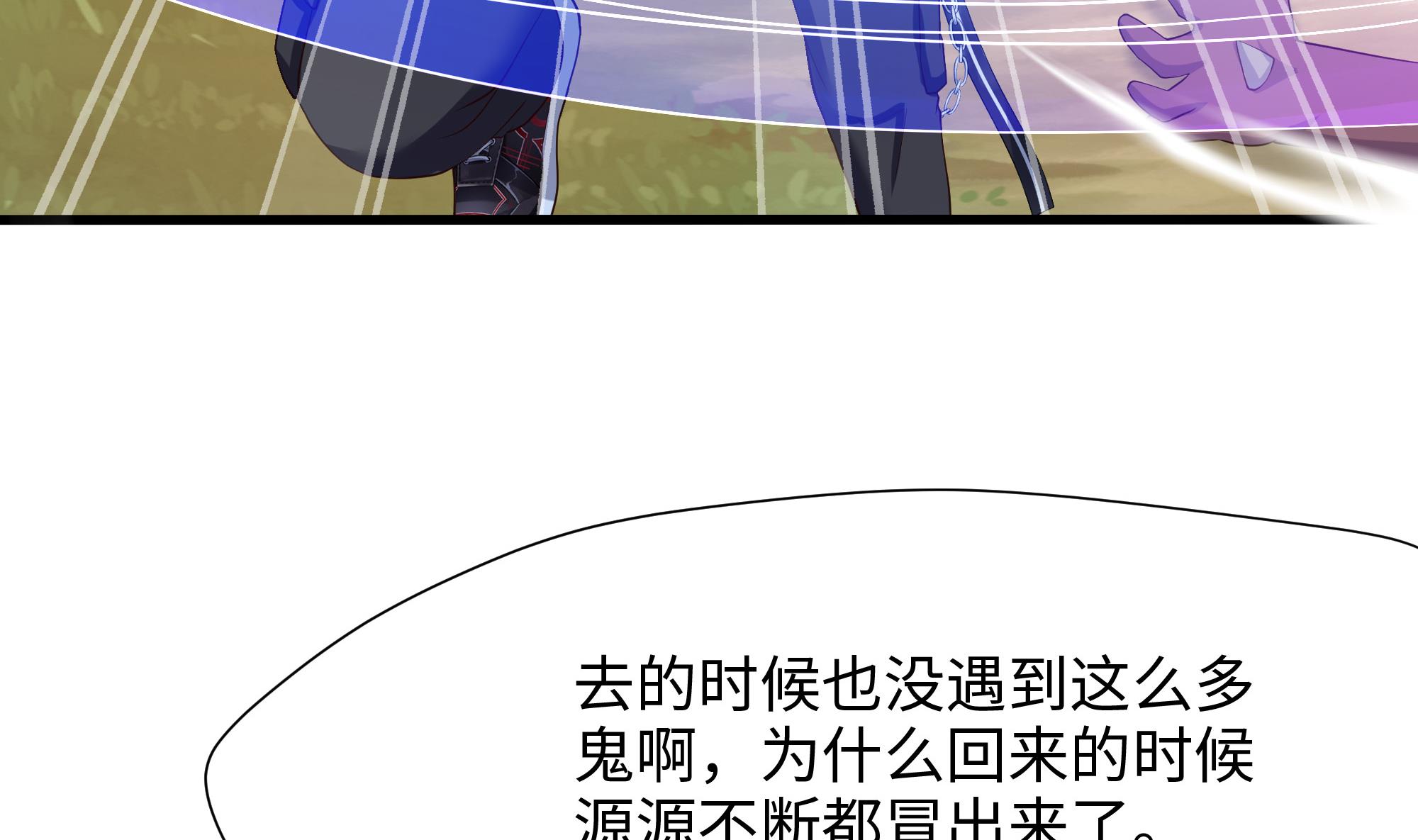 我在地府开后宫45 第42话 酆缨的下落