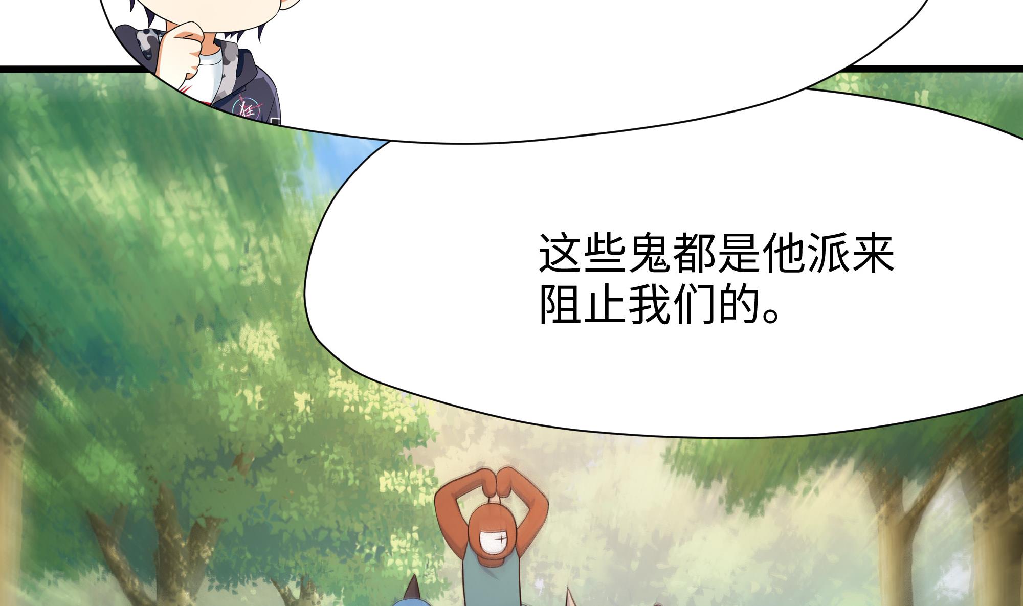 我在地府开后宫45 第42话 酆缨的下落