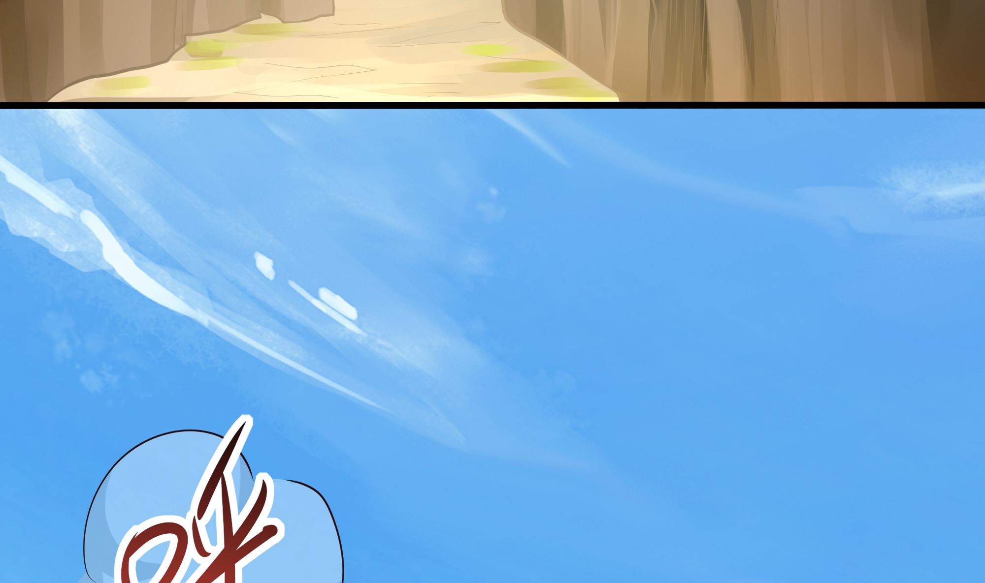 我在地府开后宫45 第42话 酆缨的下落