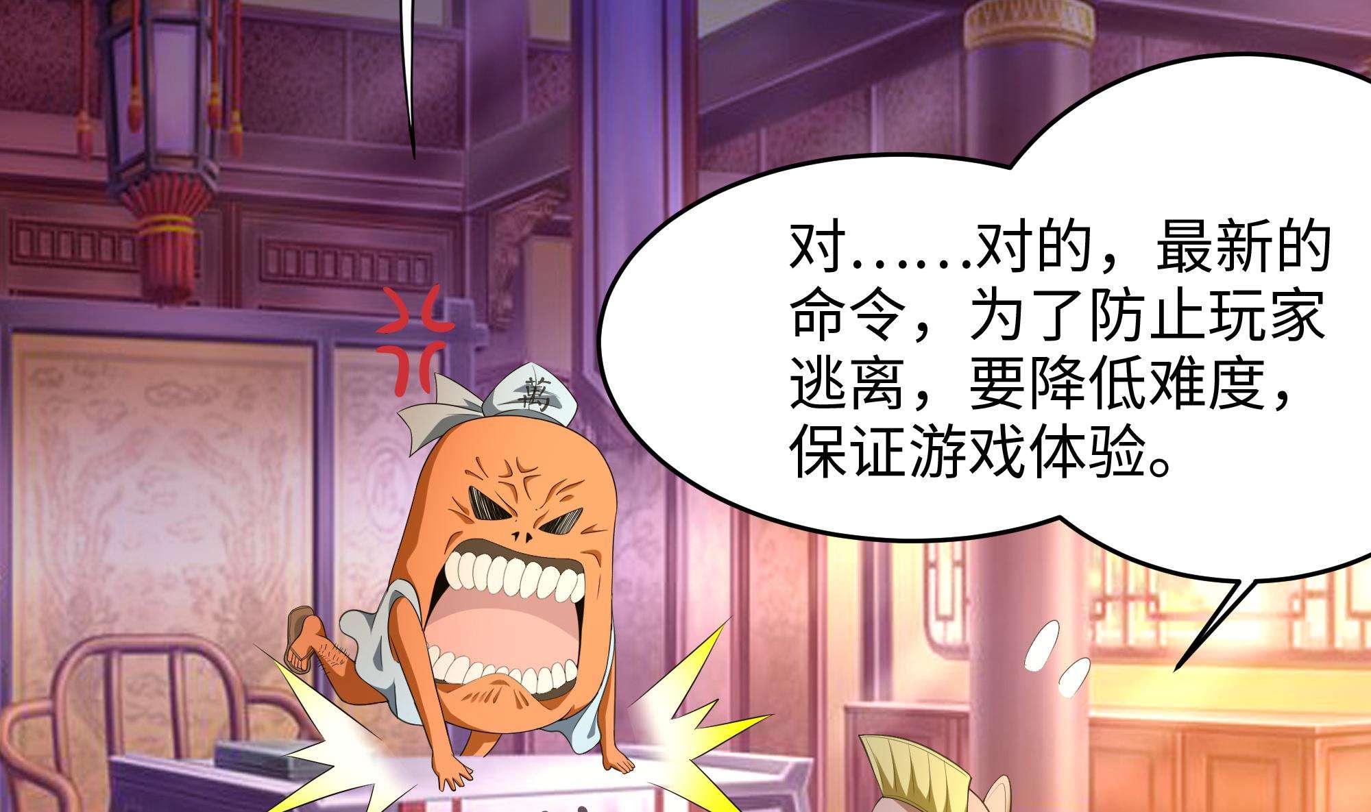 我在地府开后宫45 第42话 酆缨的下落