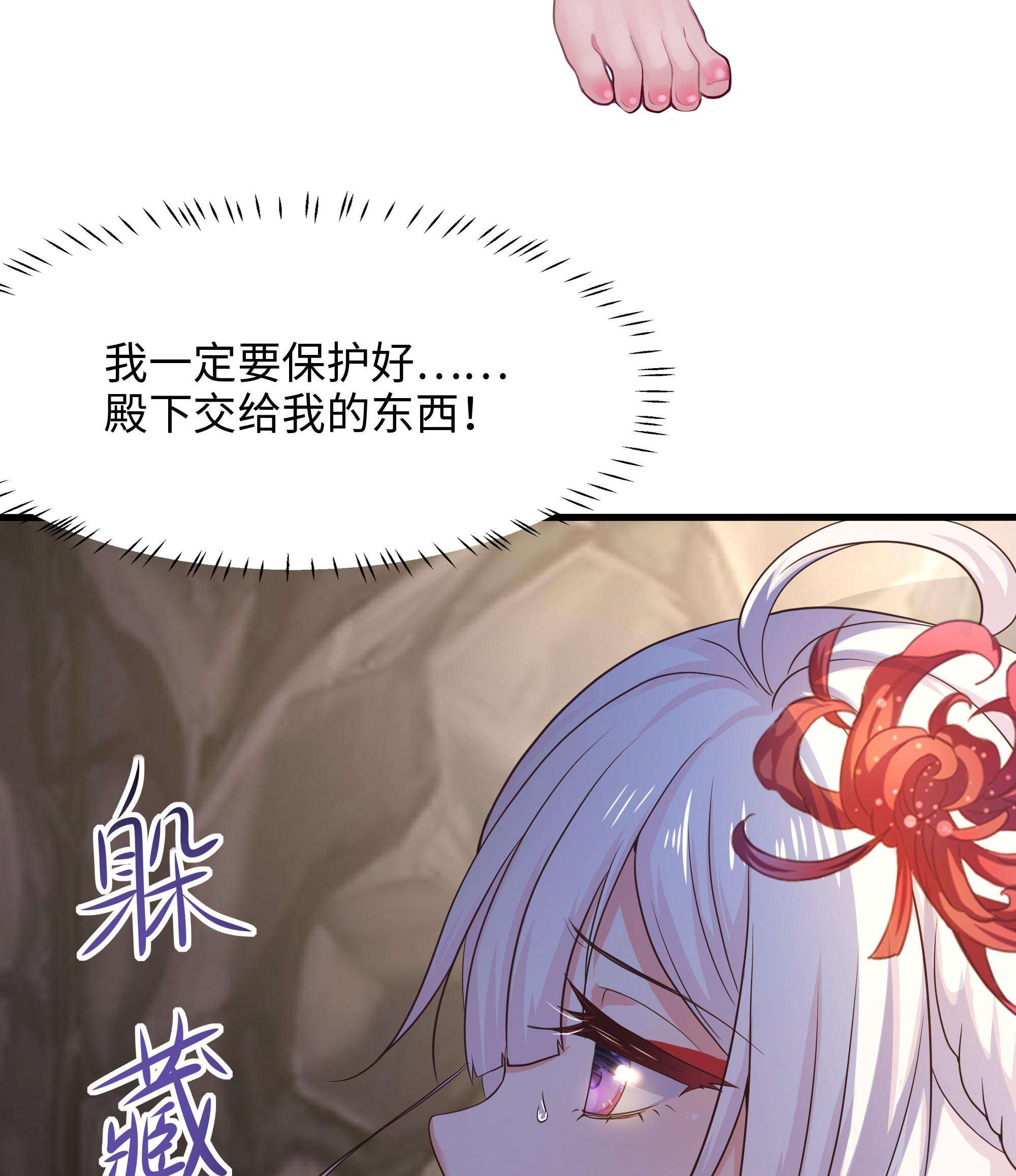 我在地府开后宫45 第42话 酆缨的下落