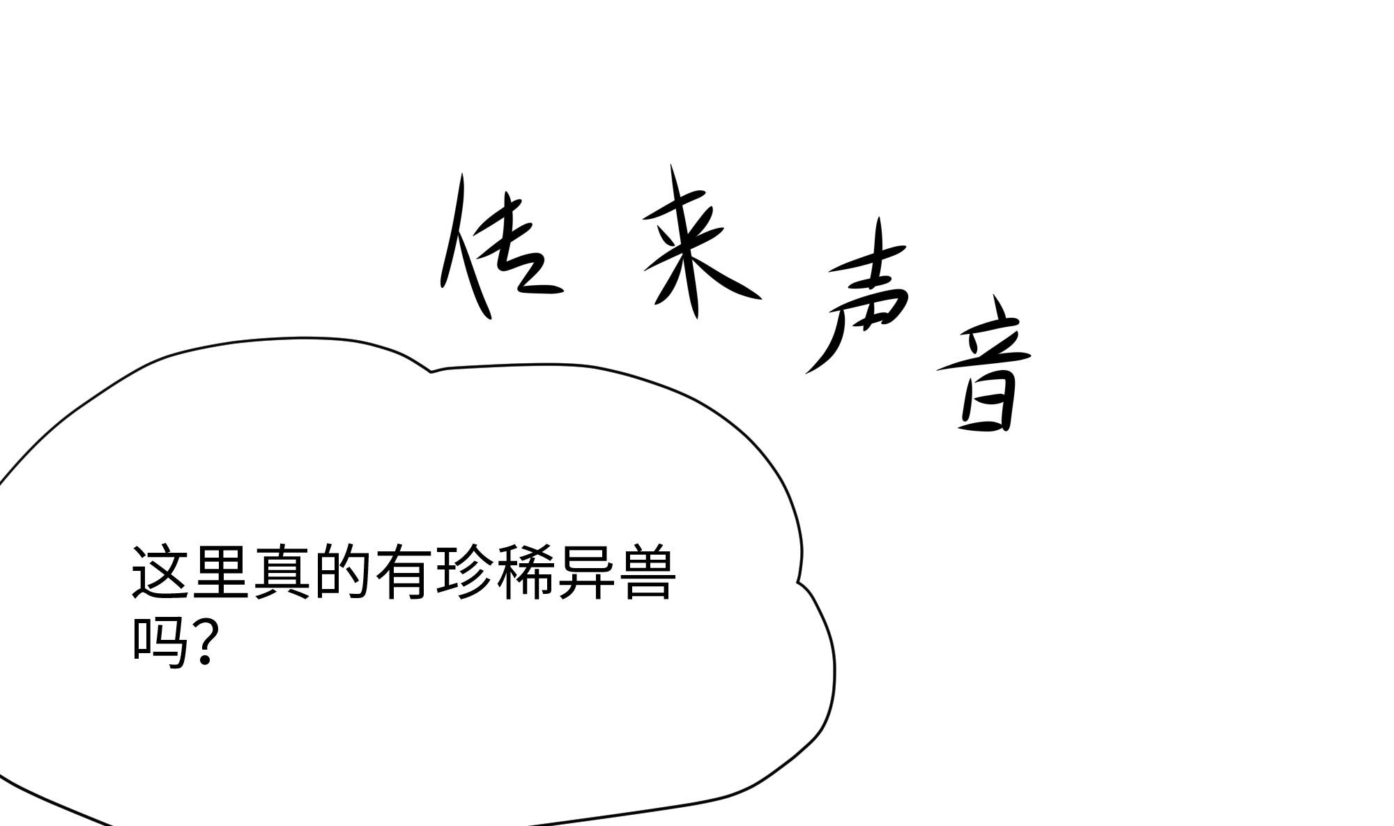 我在地府开后宫45 第42话 酆缨的下落