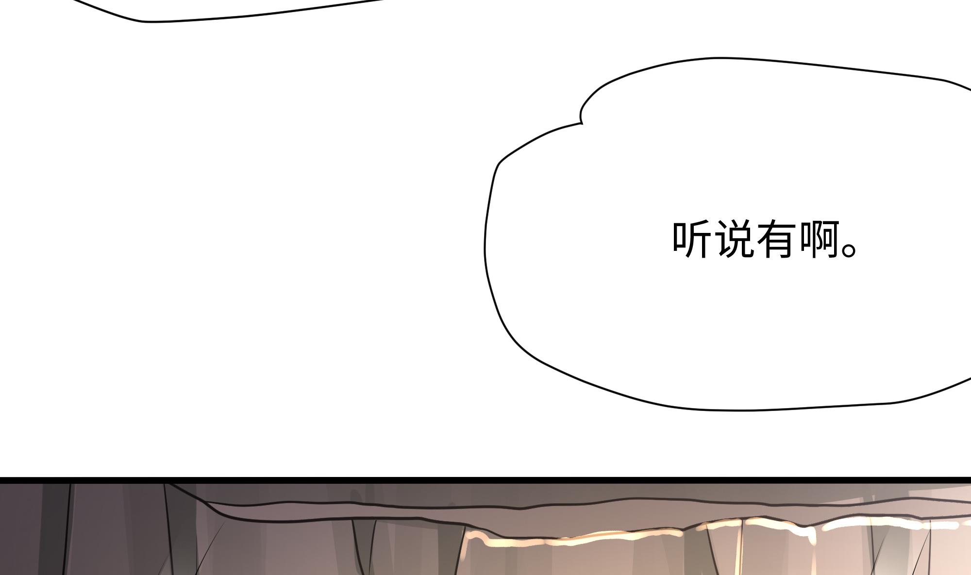 我在地府开后宫45 第42话 酆缨的下落