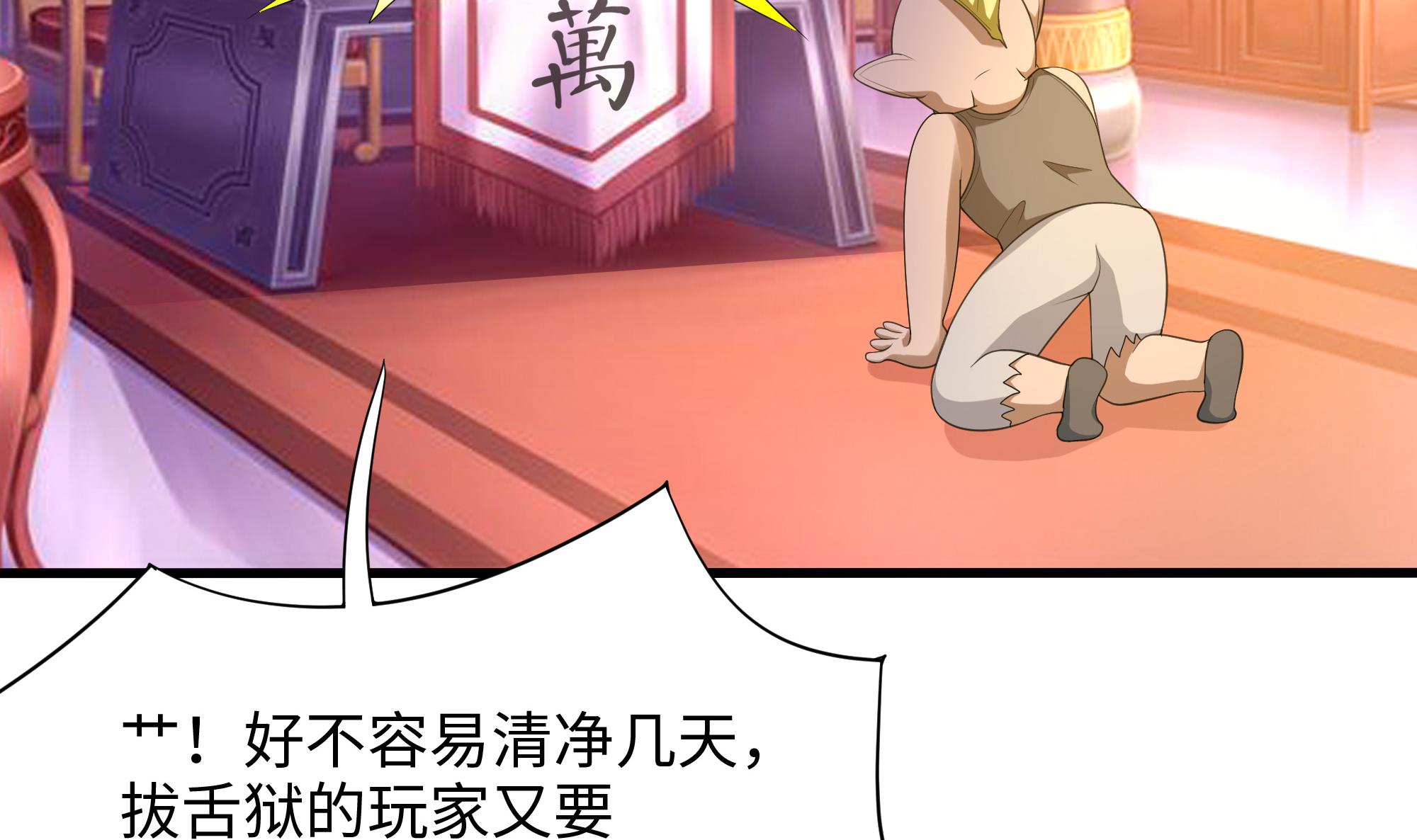 我在地府开后宫45 第42话 酆缨的下落