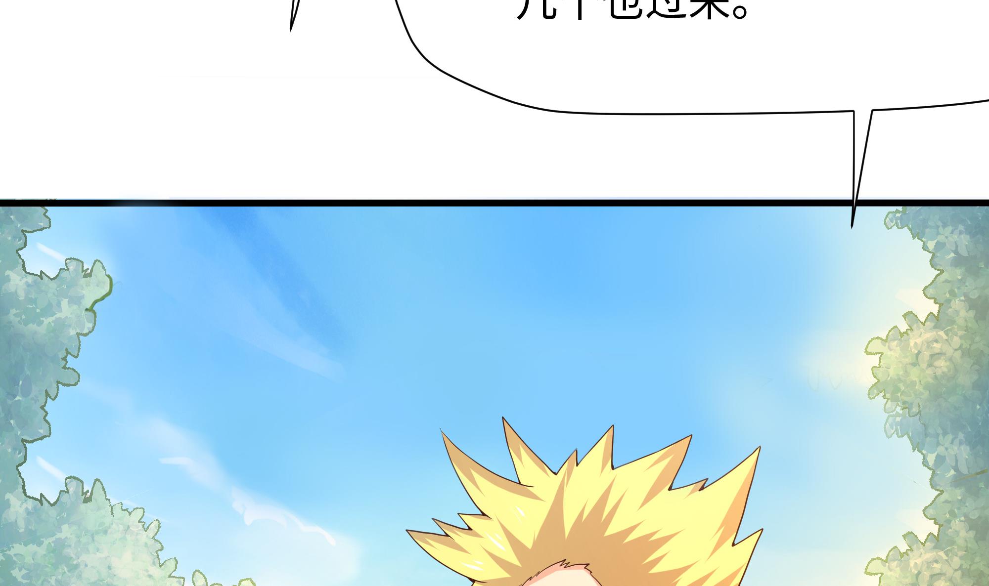 我在地府开后宫45 第42话 酆缨的下落