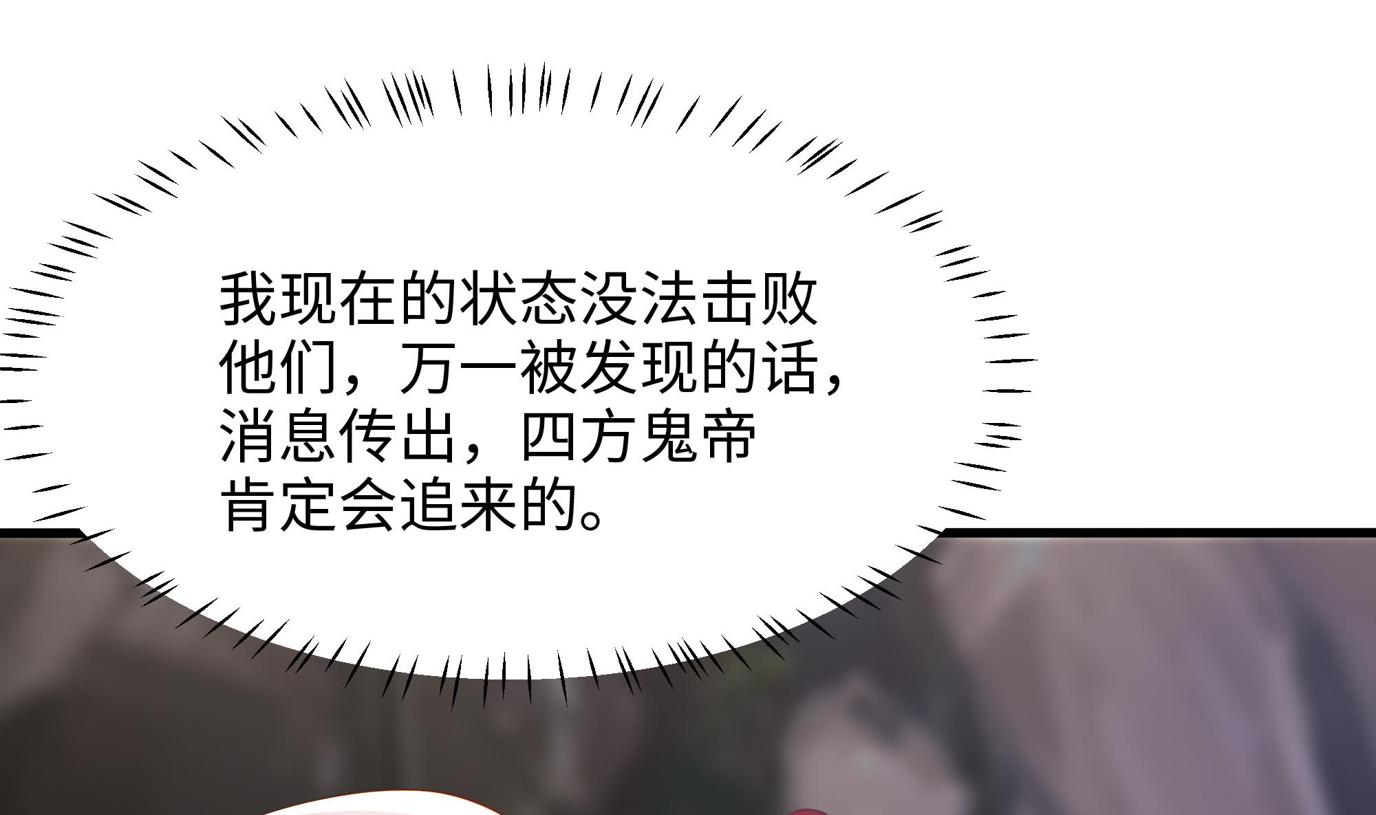 我在地府开后宫45 第42话 酆缨的下落