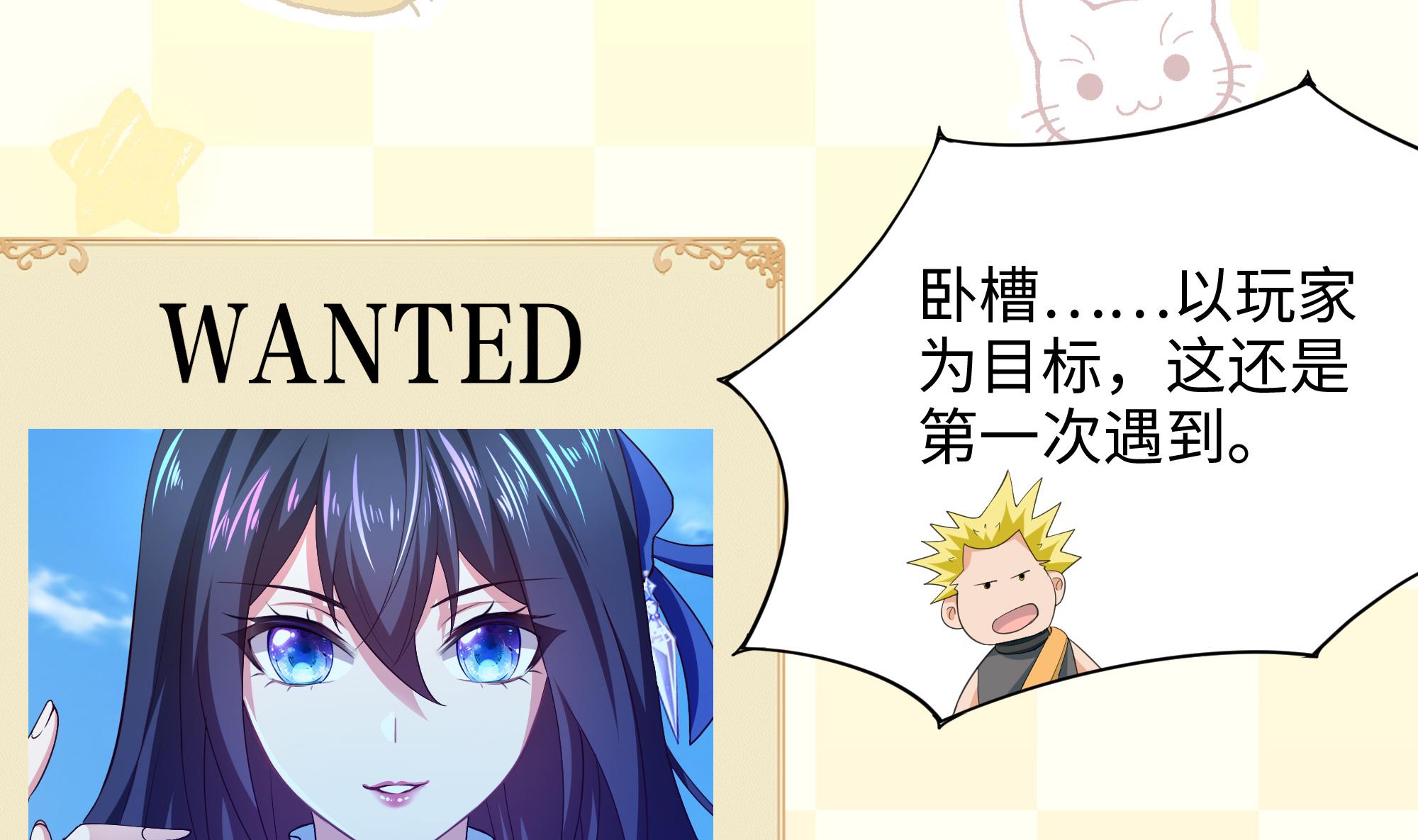 我在地府开后宫45 第42话 酆缨的下落