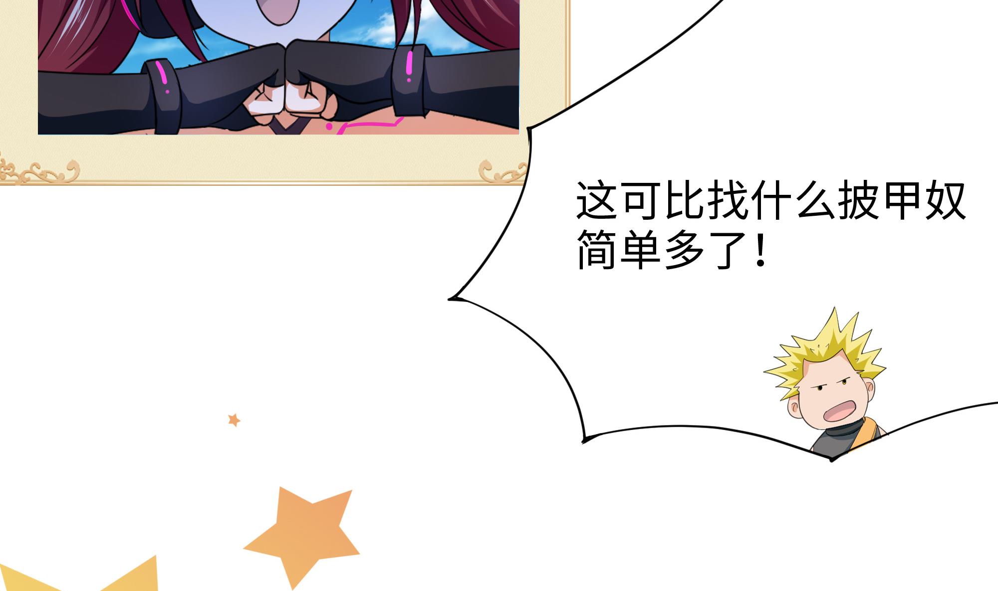 我在地府开后宫45 第42话 酆缨的下落