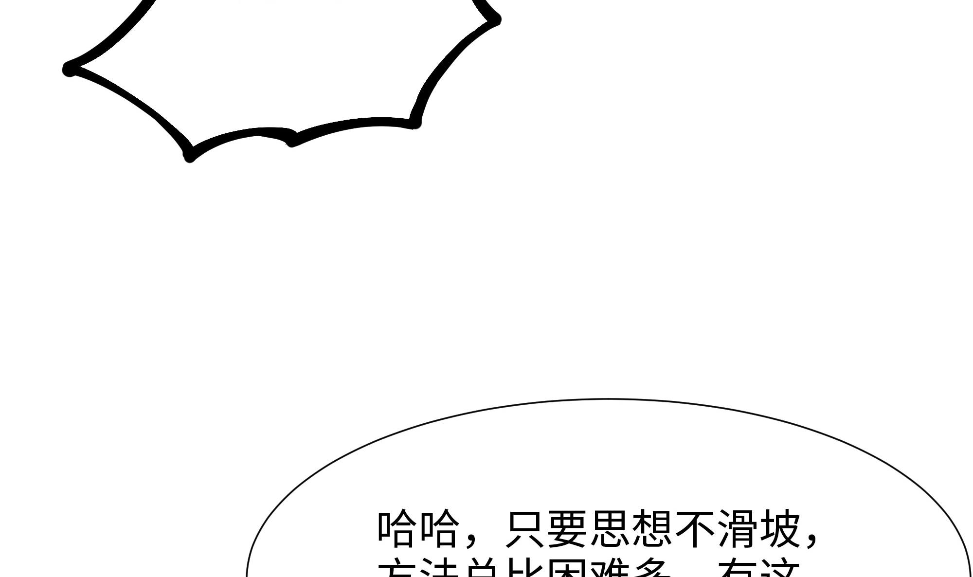 我在地府开后宫45 第42话 酆缨的下落