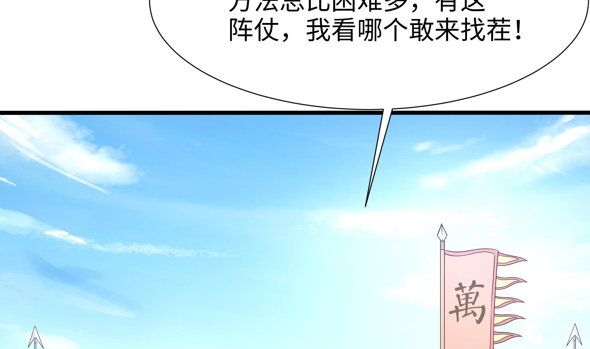 我在地府开后宫45 第42话 酆缨的下落