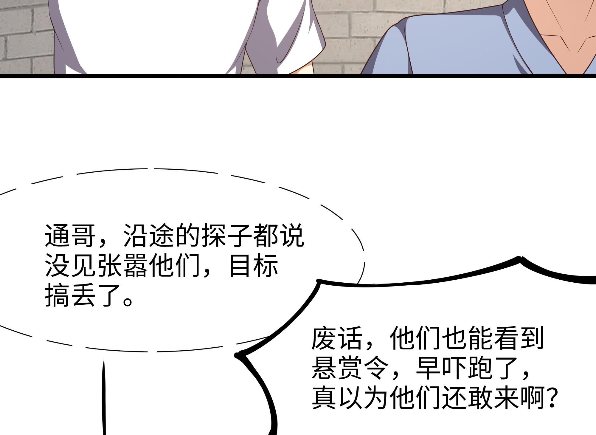 我在地府开后宫45 第42话 酆缨的下落