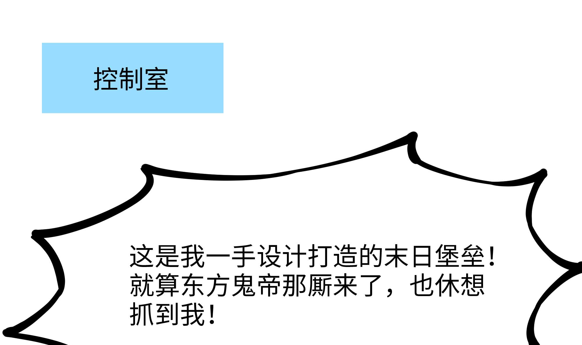 我在地府开后宫46 第43话 烦人的机关