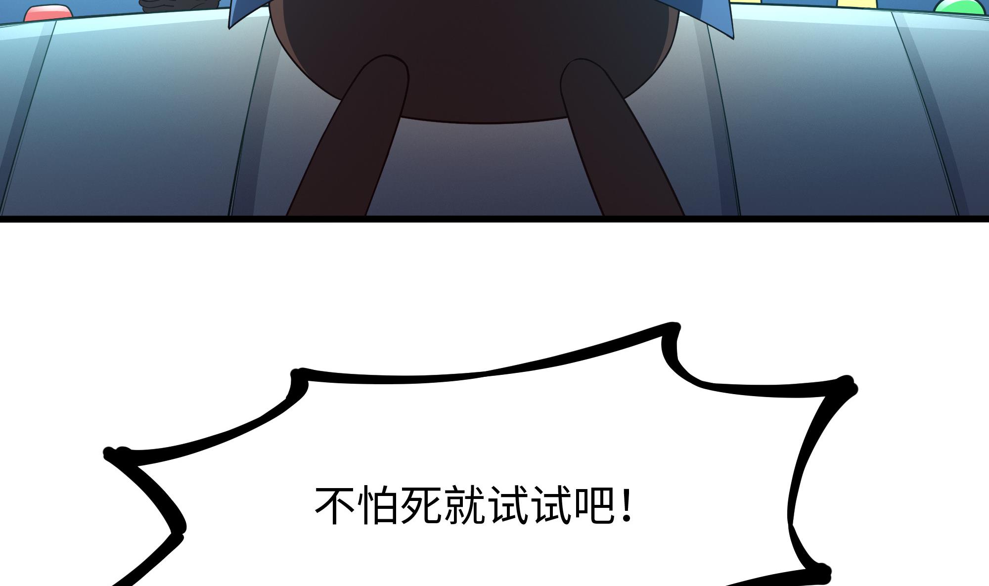 我在地府开后宫46 第43话 烦人的机关