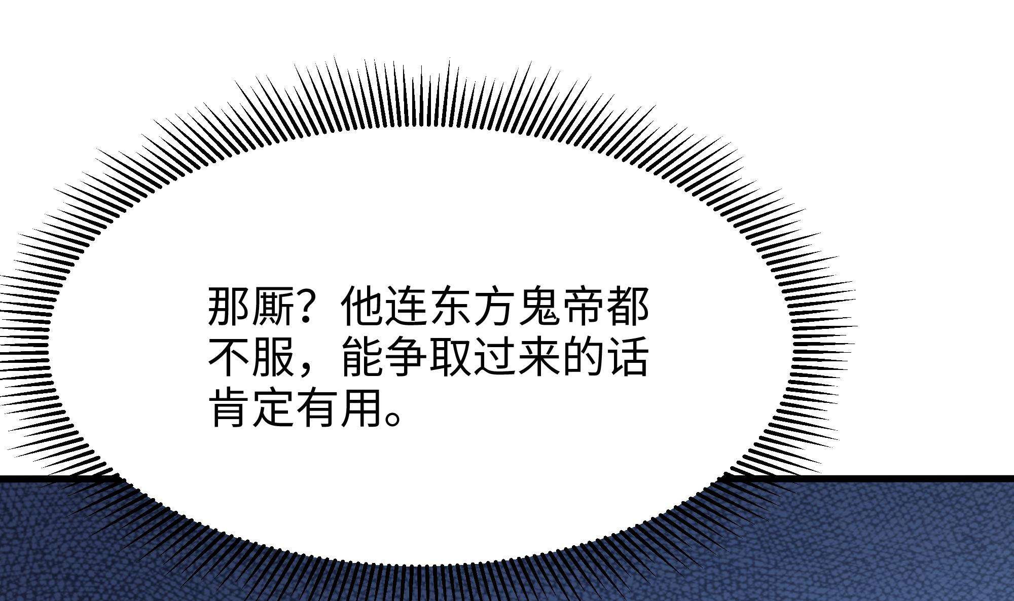 我在地府开后宫46 第43话 烦人的机关