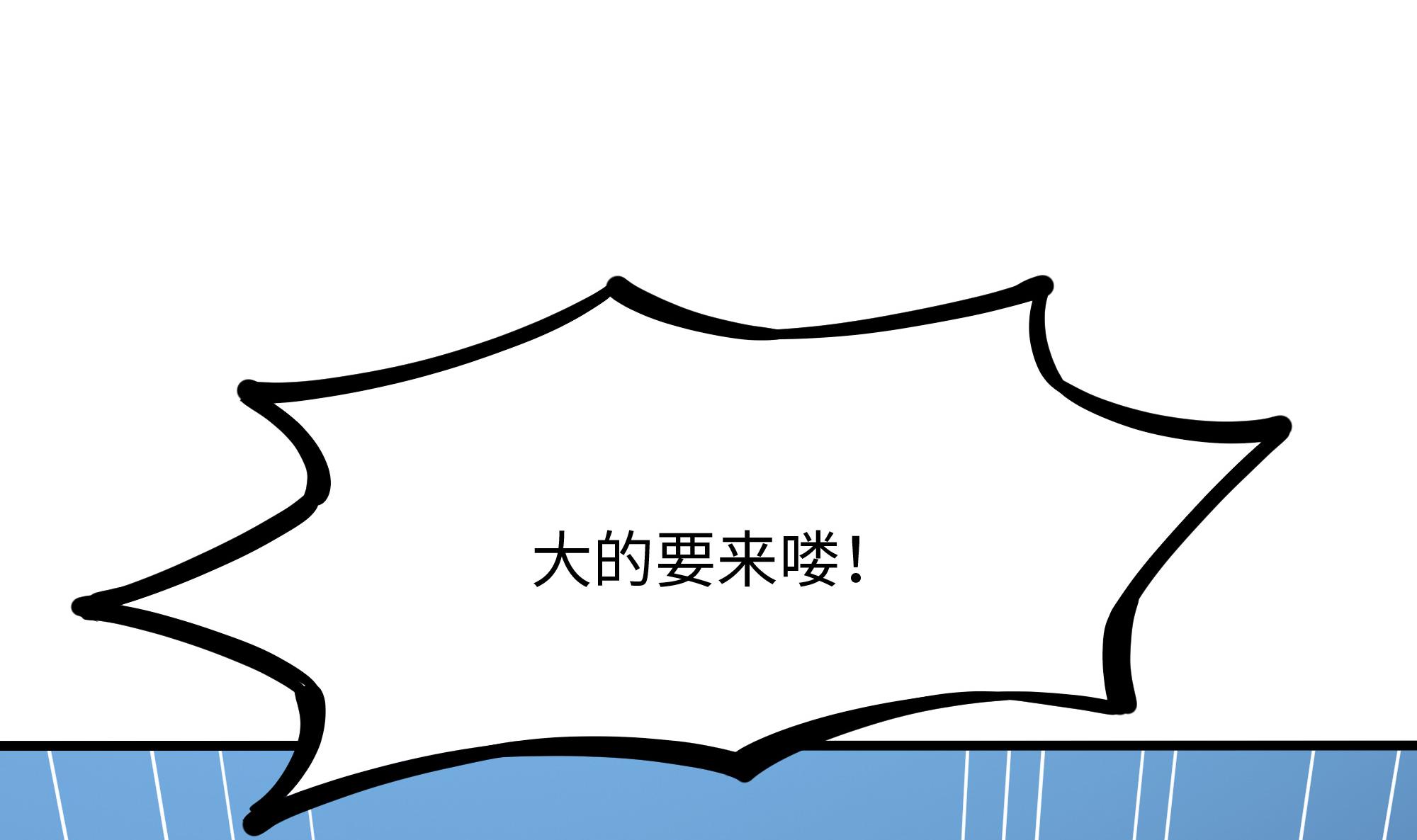 我在地府开后宫46 第43话 烦人的机关