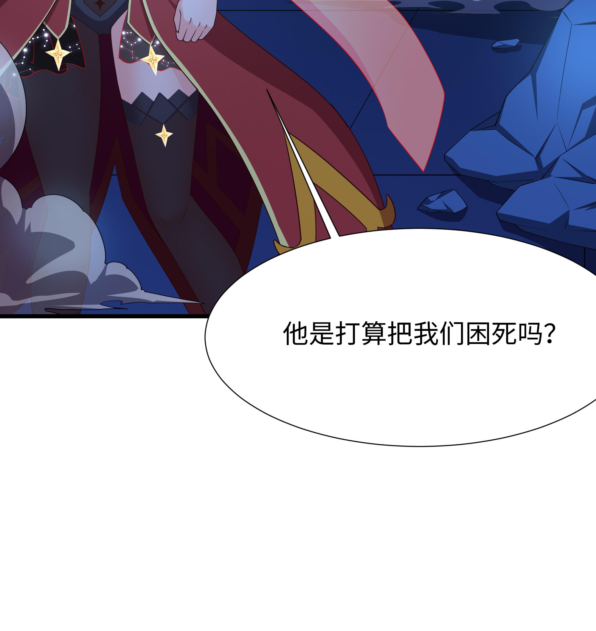 我在地府开后宫46 第43话 烦人的机关