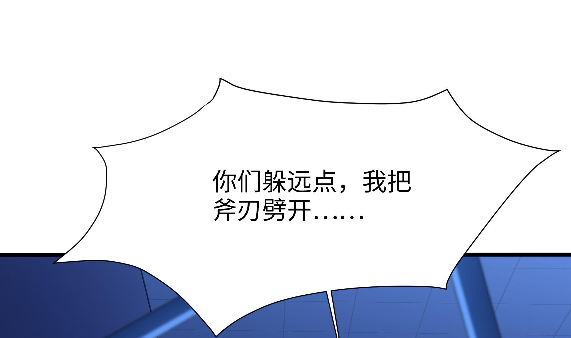 我在地府开后宫46 第43话 烦人的机关