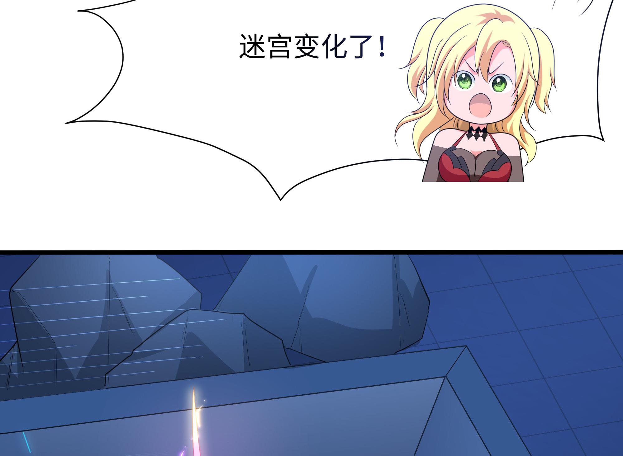 我在地府开后宫46 第43话 烦人的机关