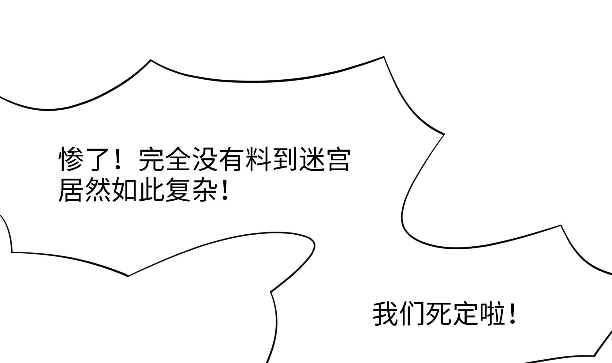 我在地府开后宫46 第43话 烦人的机关