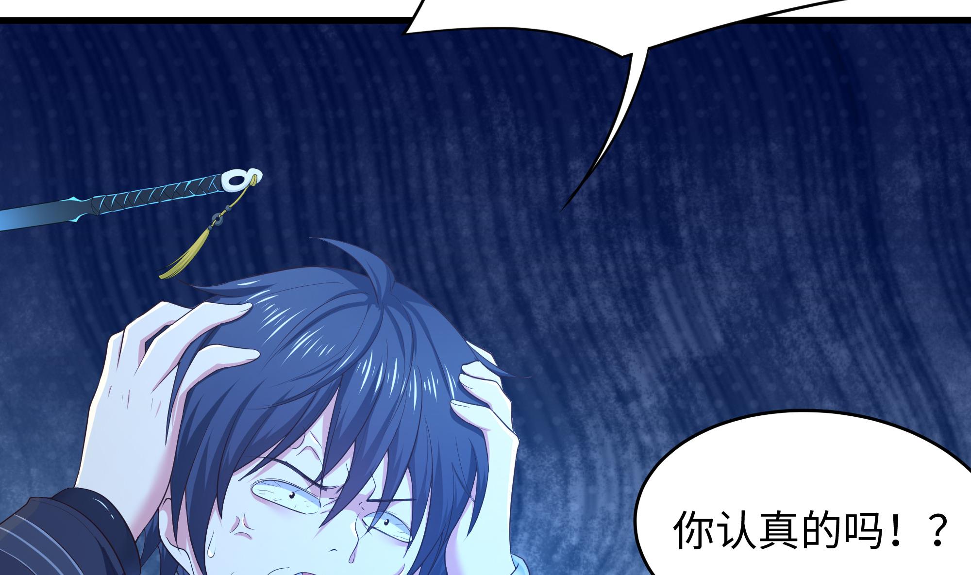 我在地府开后宫46 第43话 烦人的机关