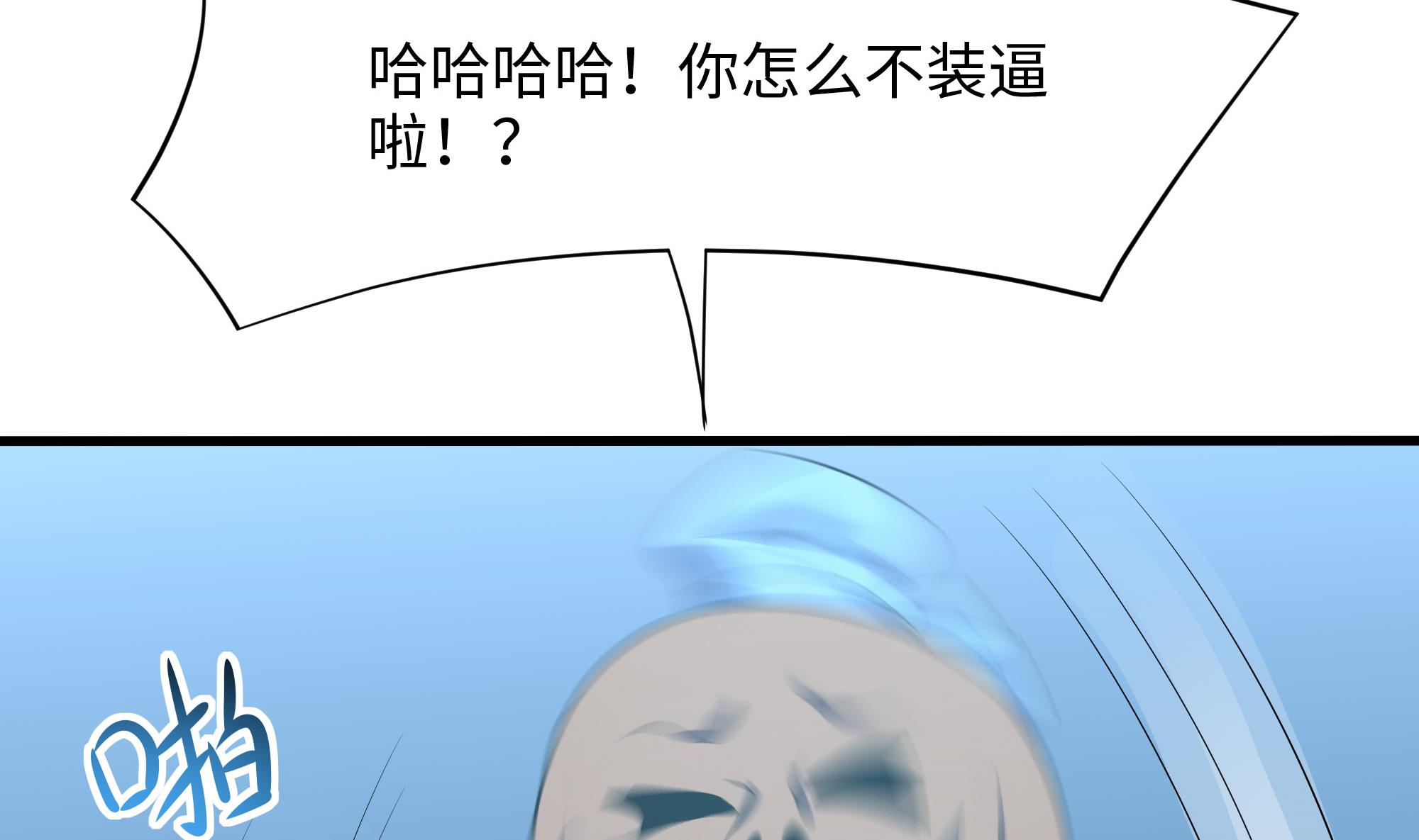 我在地府开后宫46 第43话 烦人的机关