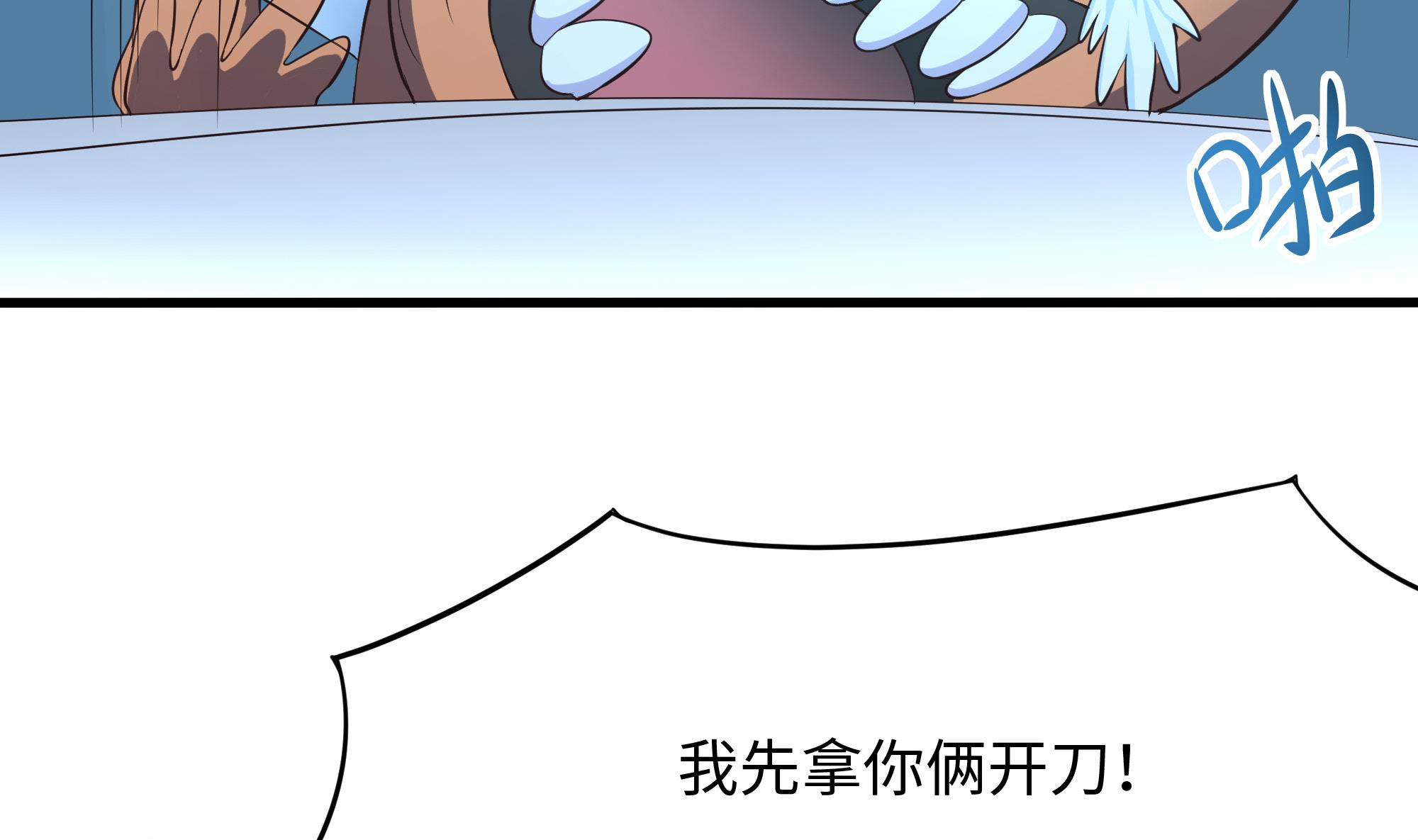 我在地府开后宫46 第43话 烦人的机关